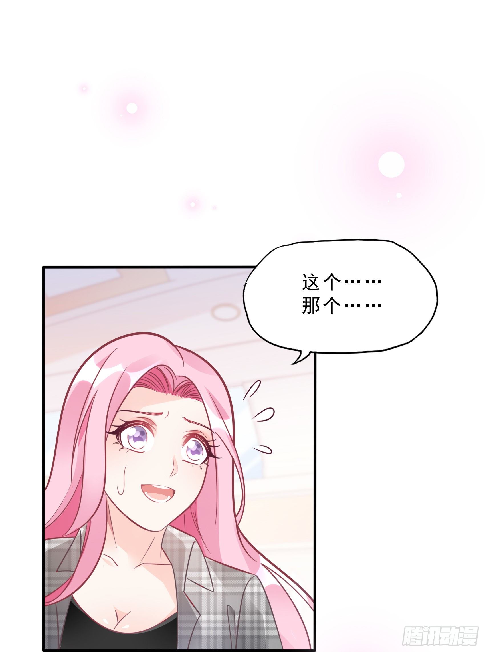 《渣女求生日记》27少爷，放心王诗文回来的。 第34页