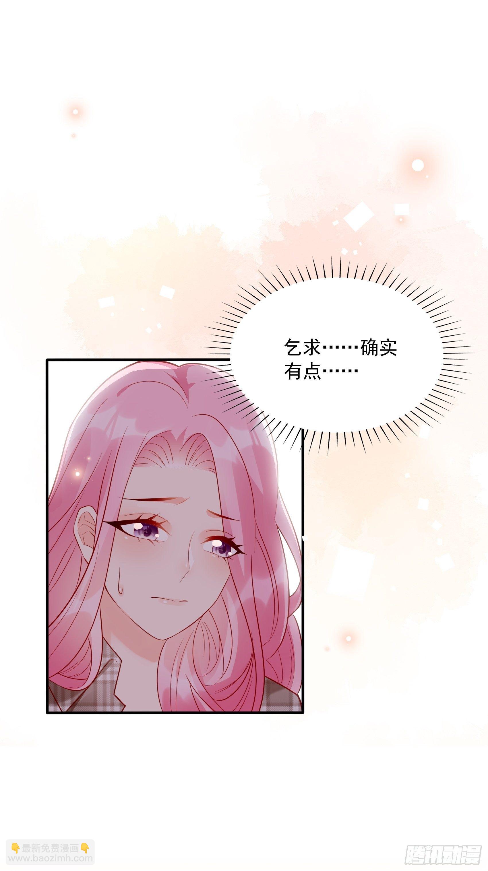 《渣女求生日记》27少爷，放心王诗文回来的。 第37页
