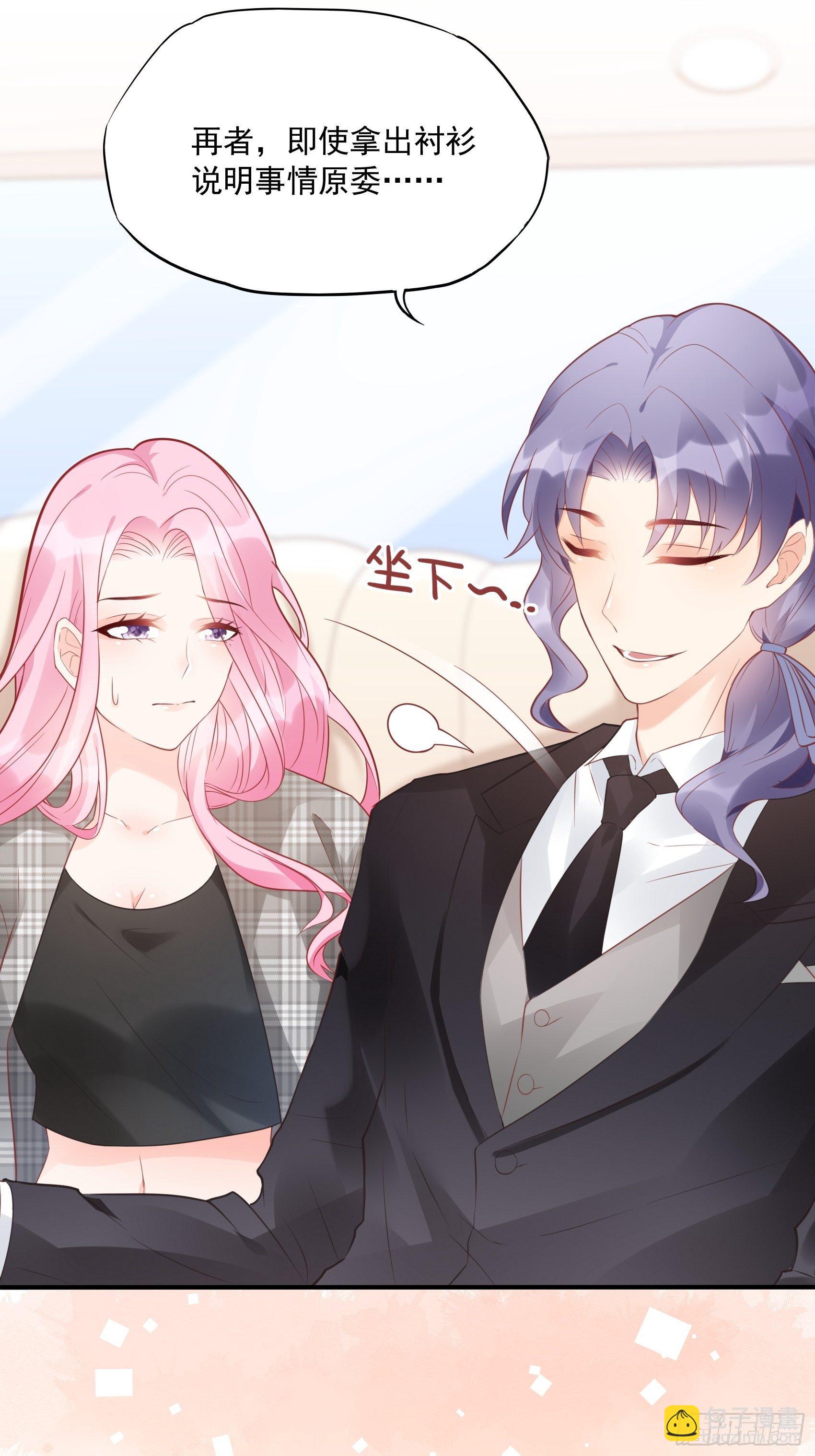 《渣女求生日记》27少爷，放心王诗文回来的。 第38页
