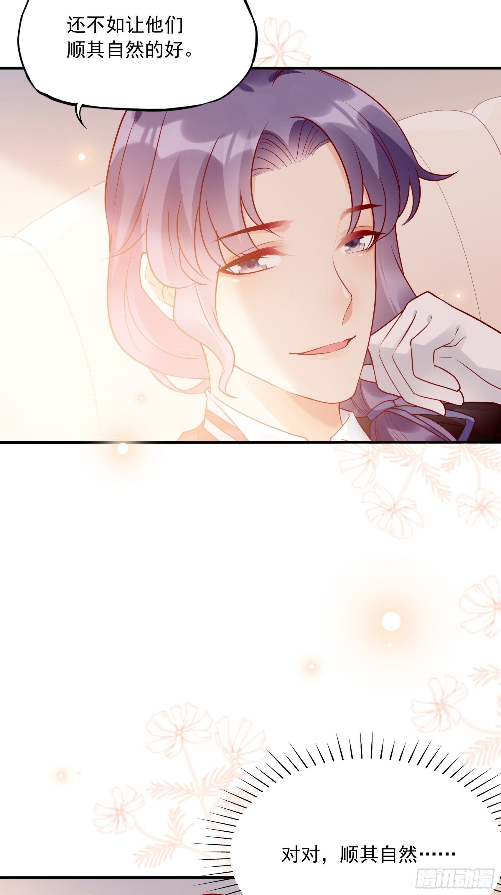 《渣女求生日记》27少爷，放心王诗文回来的。 第46页