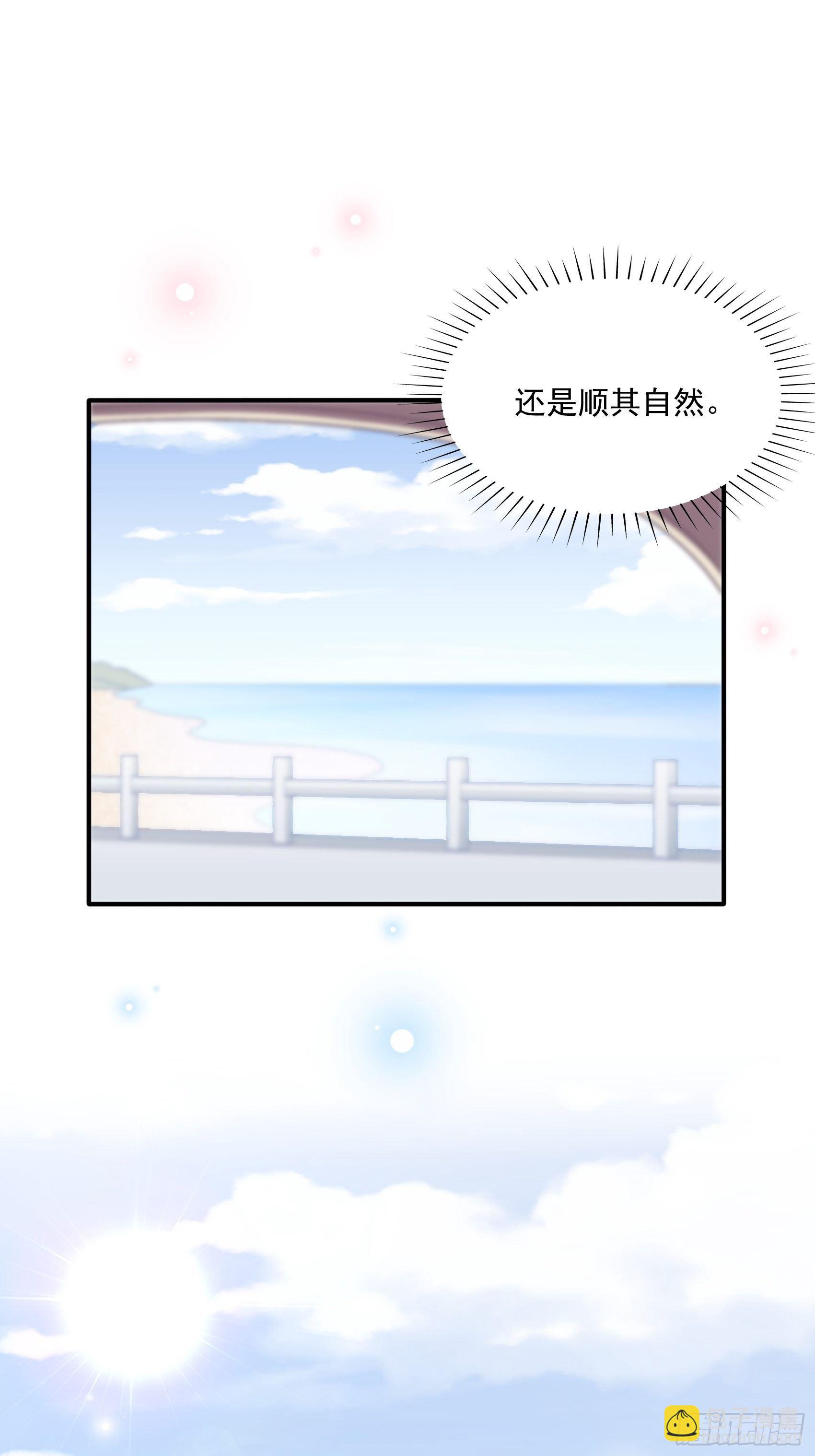《渣女求生日记》27少爷，放心王诗文回来的。 第48页