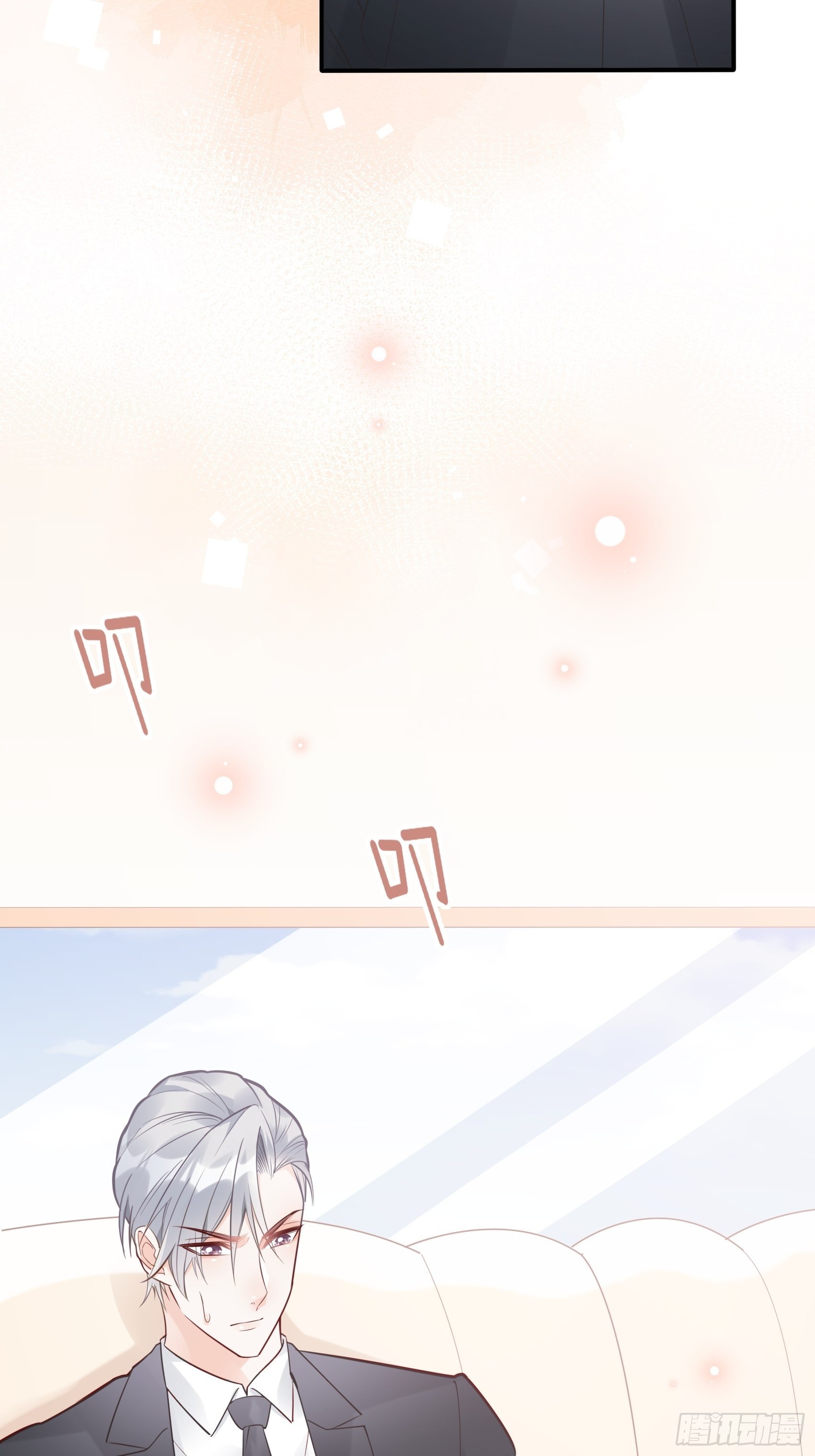 《渣女求生日记》27少爷，放心王诗文回来的。 第5页