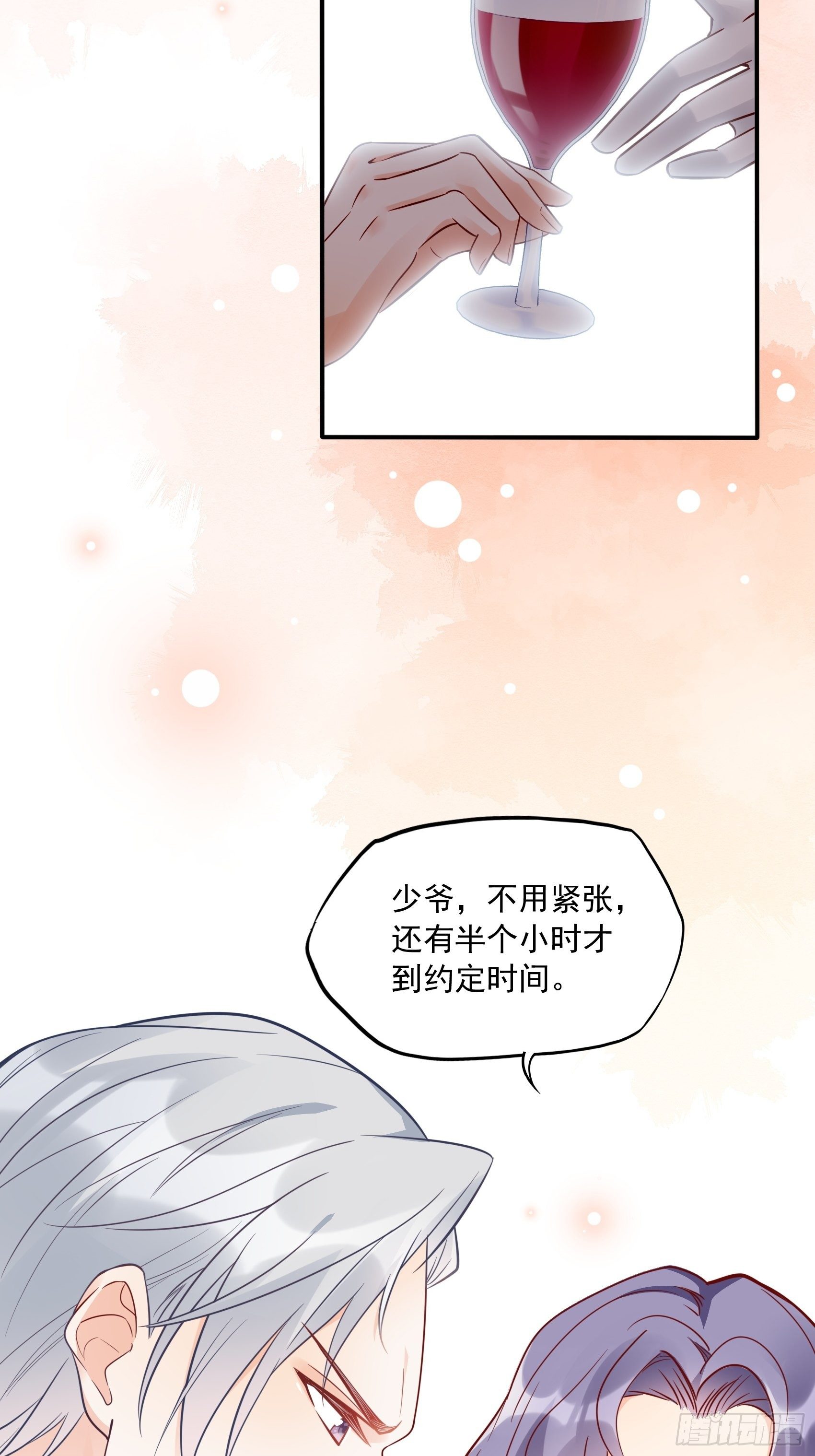 《渣女求生日记》27少爷，放心王诗文回来的。 第8页