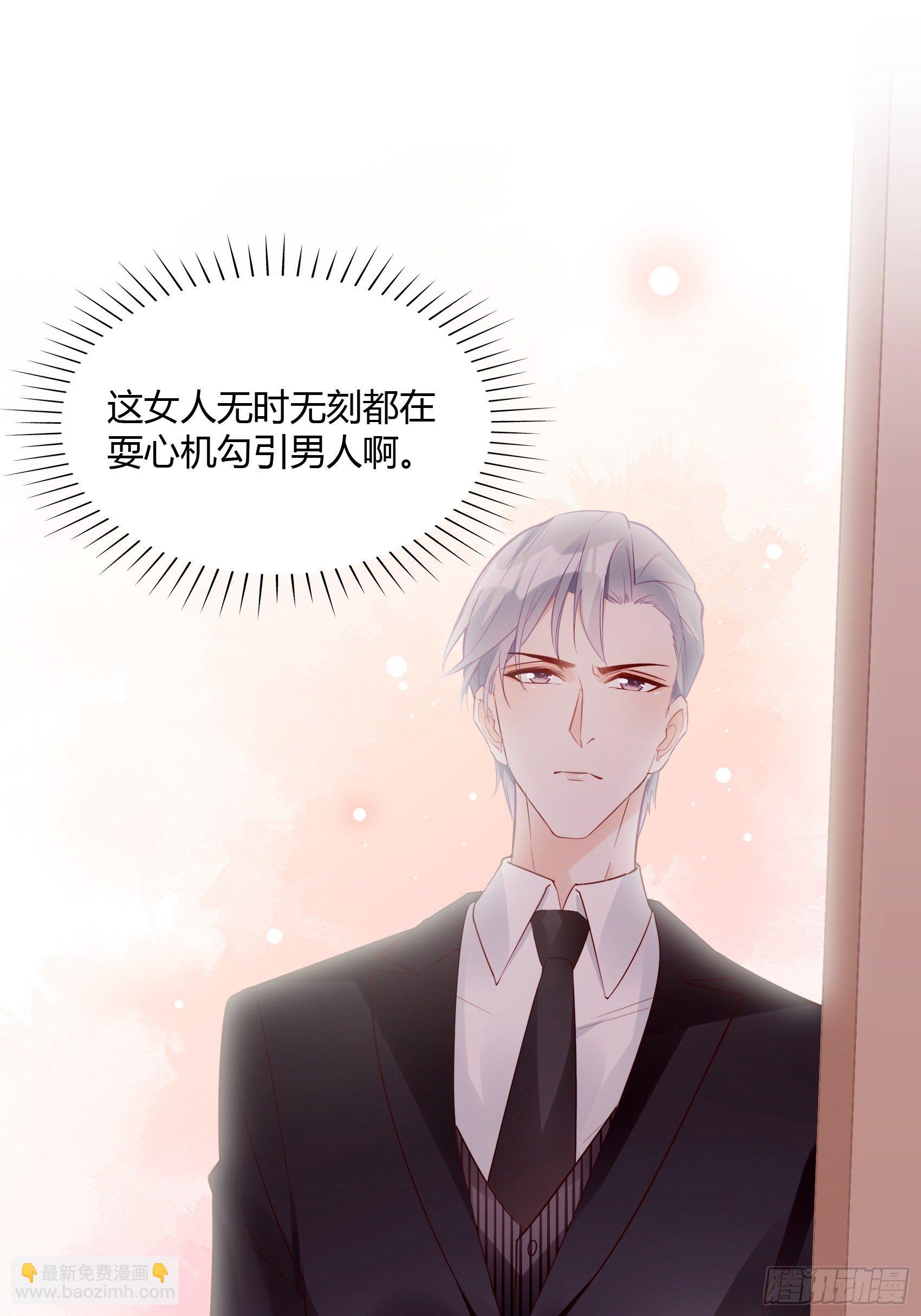 《渣女求生日记》24来，喝杯咖啡压压惊 第10页