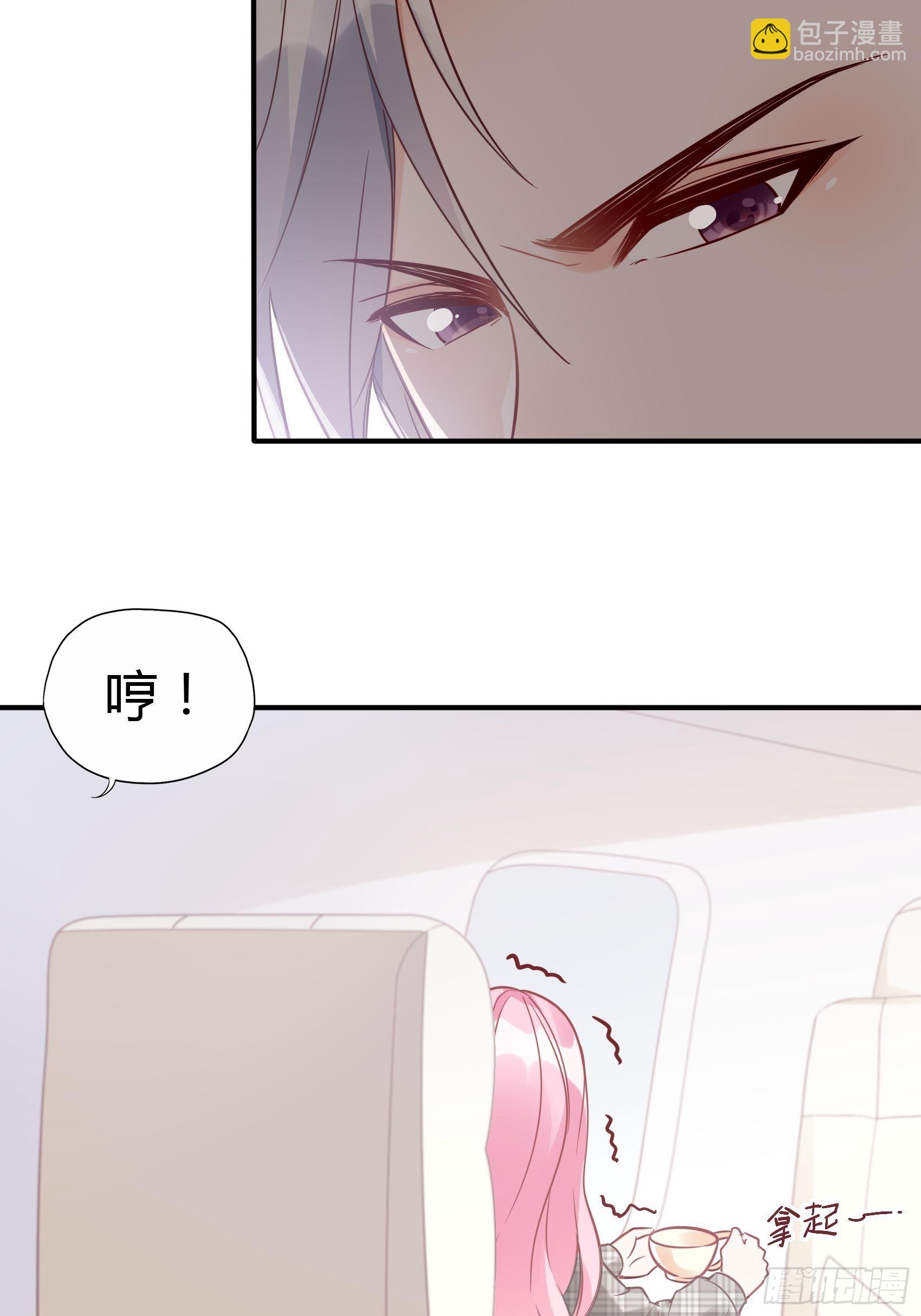 《渣女求生日记》24来，喝杯咖啡压压惊 第15页