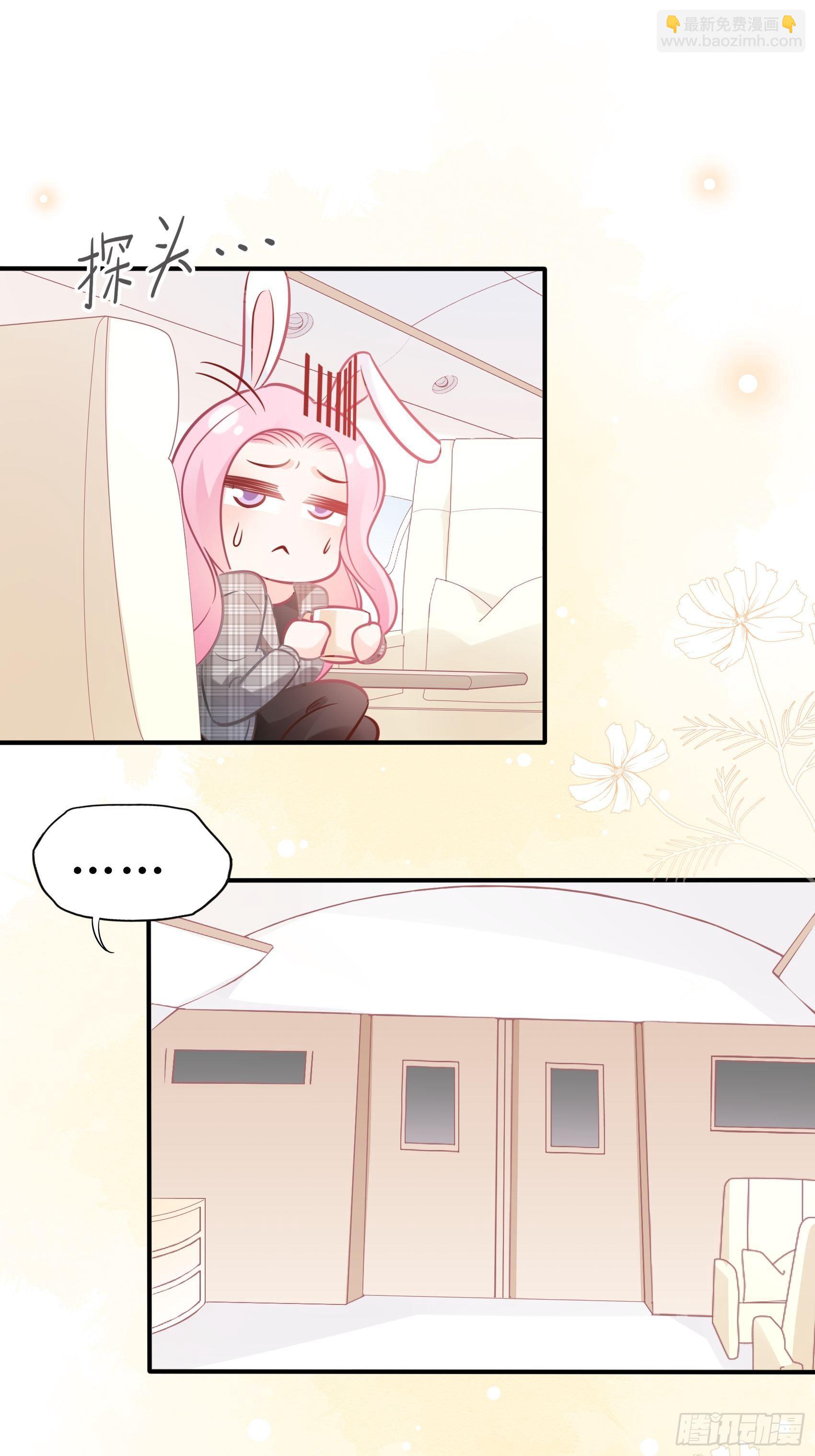 《渣女求生日记》24来，喝杯咖啡压压惊 第18页