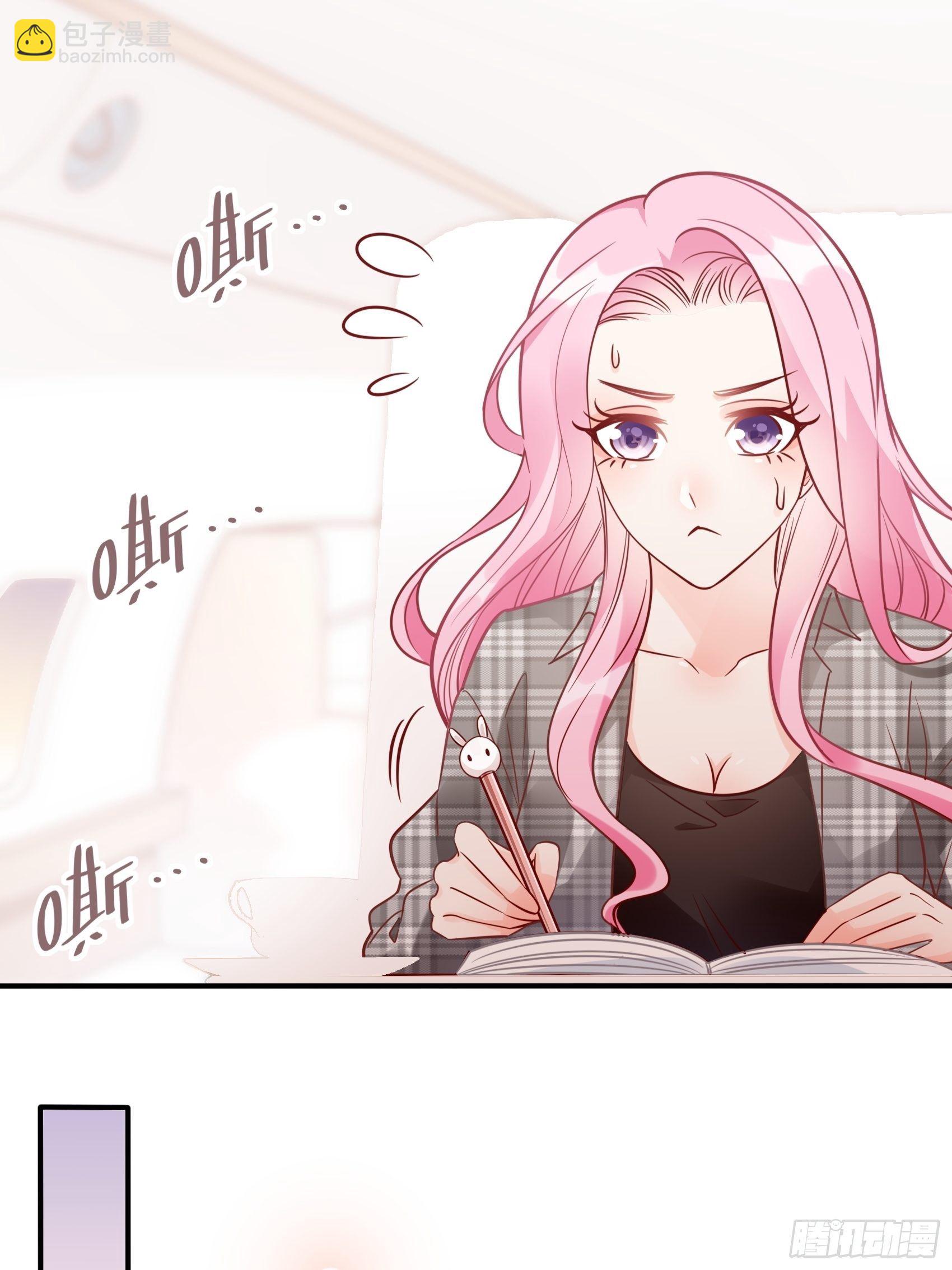 《渣女求生日记》24来，喝杯咖啡压压惊 第22页