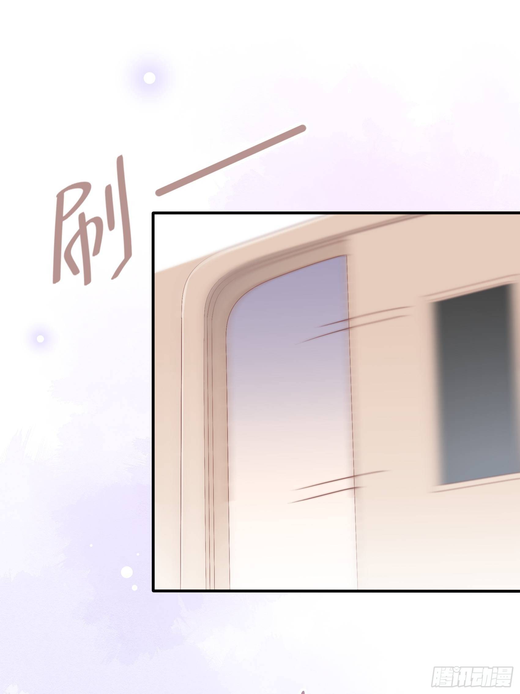 《渣女求生日记》24来，喝杯咖啡压压惊 第24页