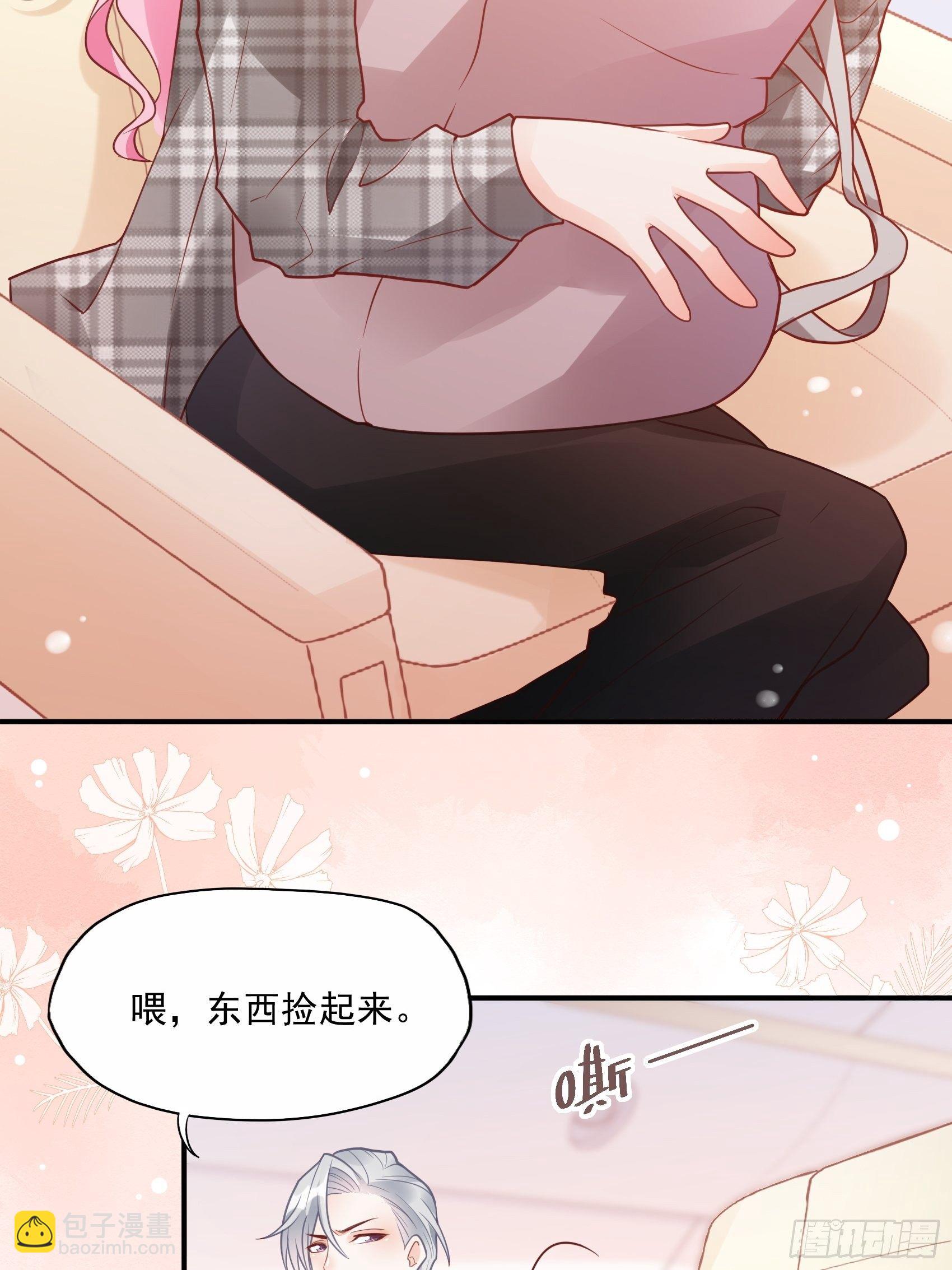 《渣女求生日记》24来，喝杯咖啡压压惊 第29页