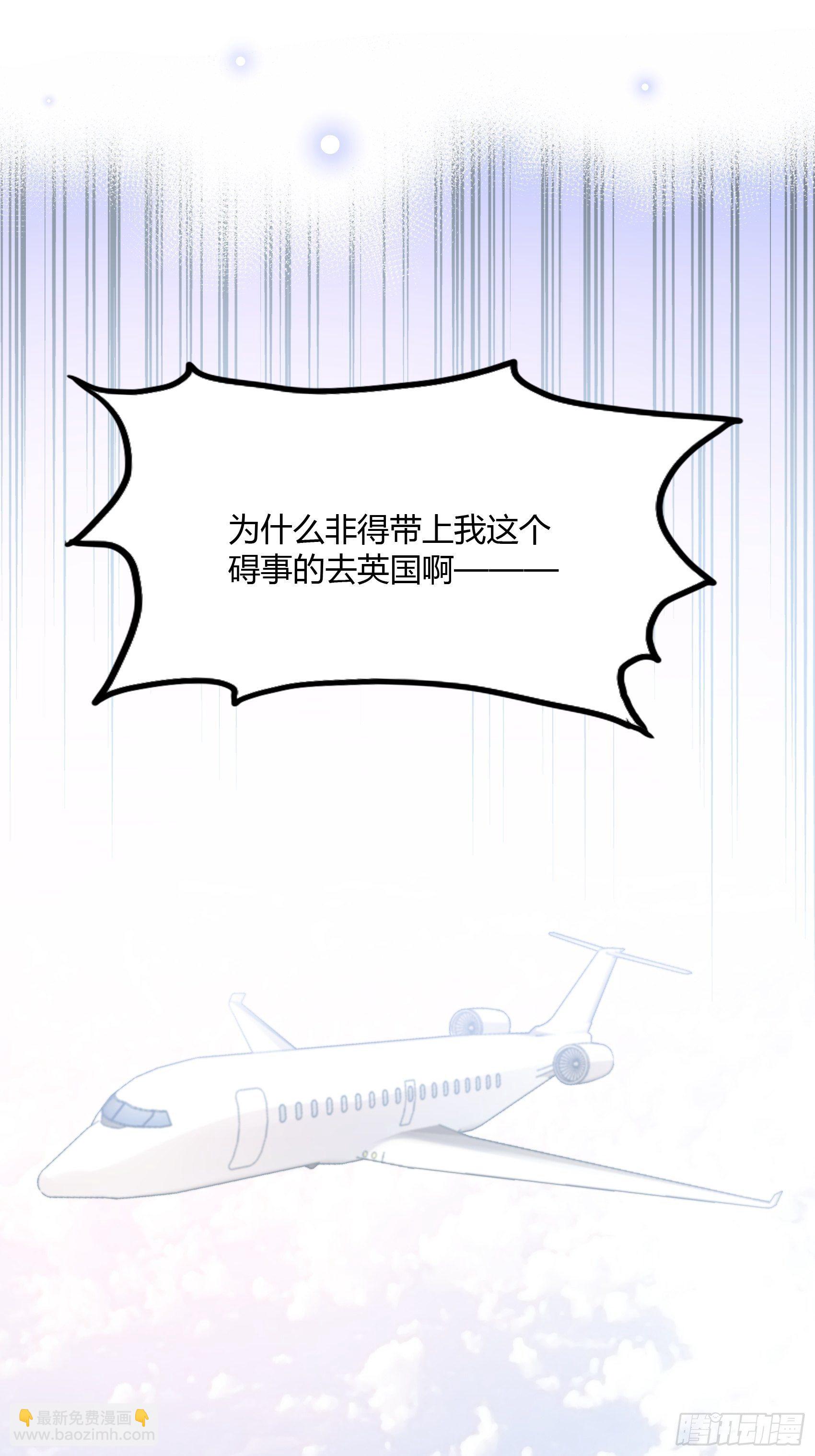 《渣女求生日记》24来，喝杯咖啡压压惊 第2页