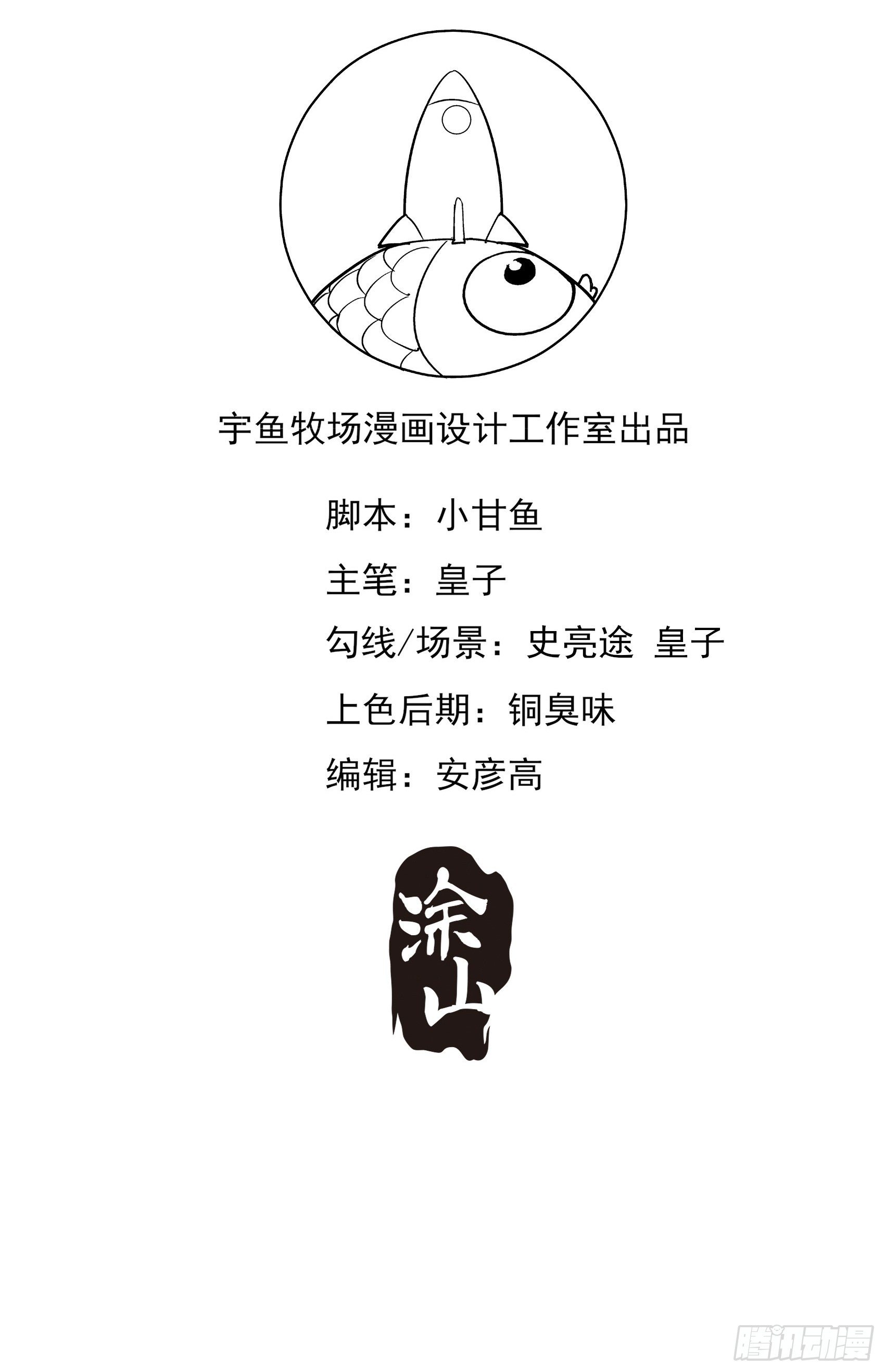 《渣女求生日记》24来，喝杯咖啡压压惊 第36页