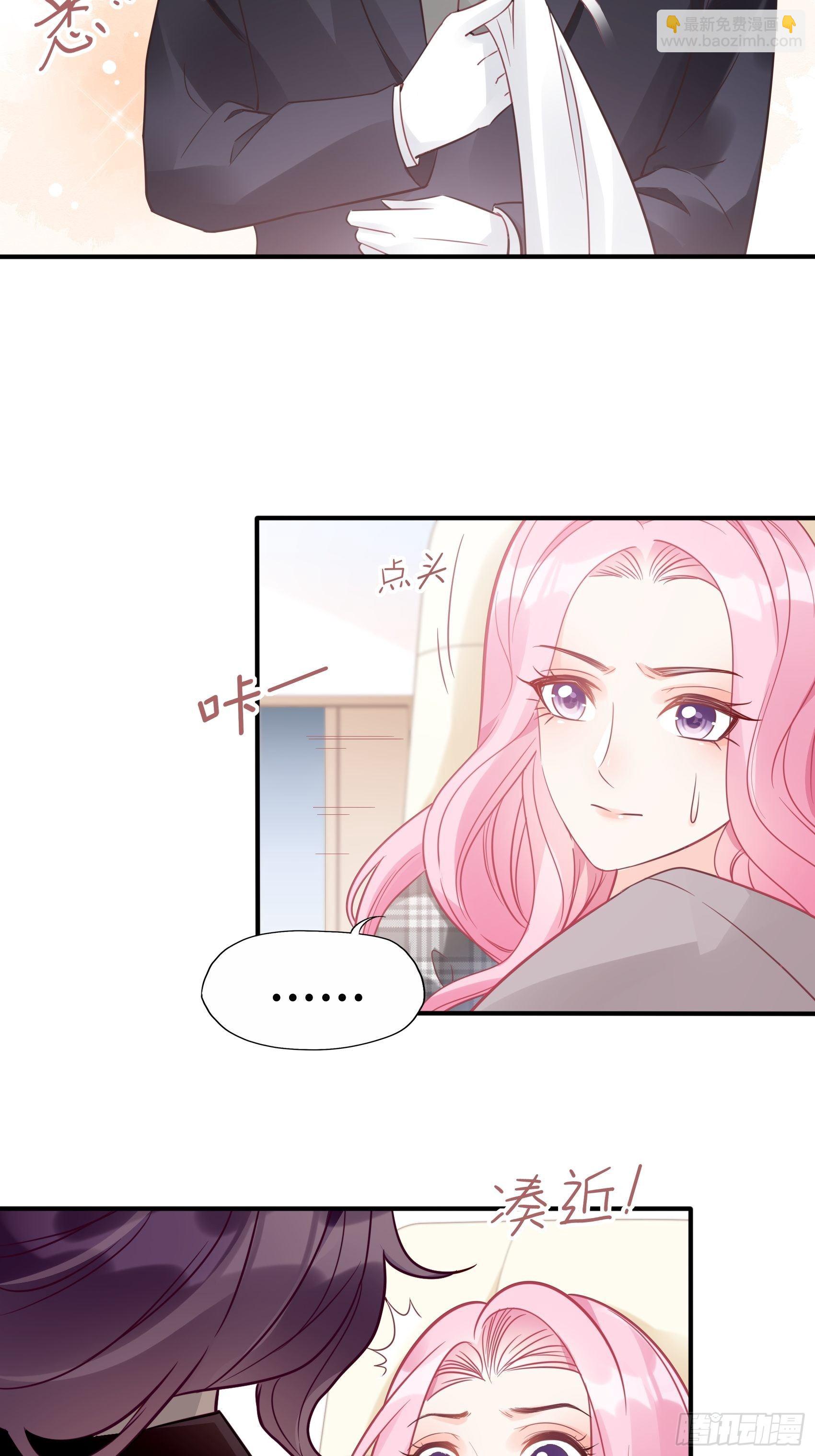 《渣女求生日记》24来，喝杯咖啡压压惊 第4页