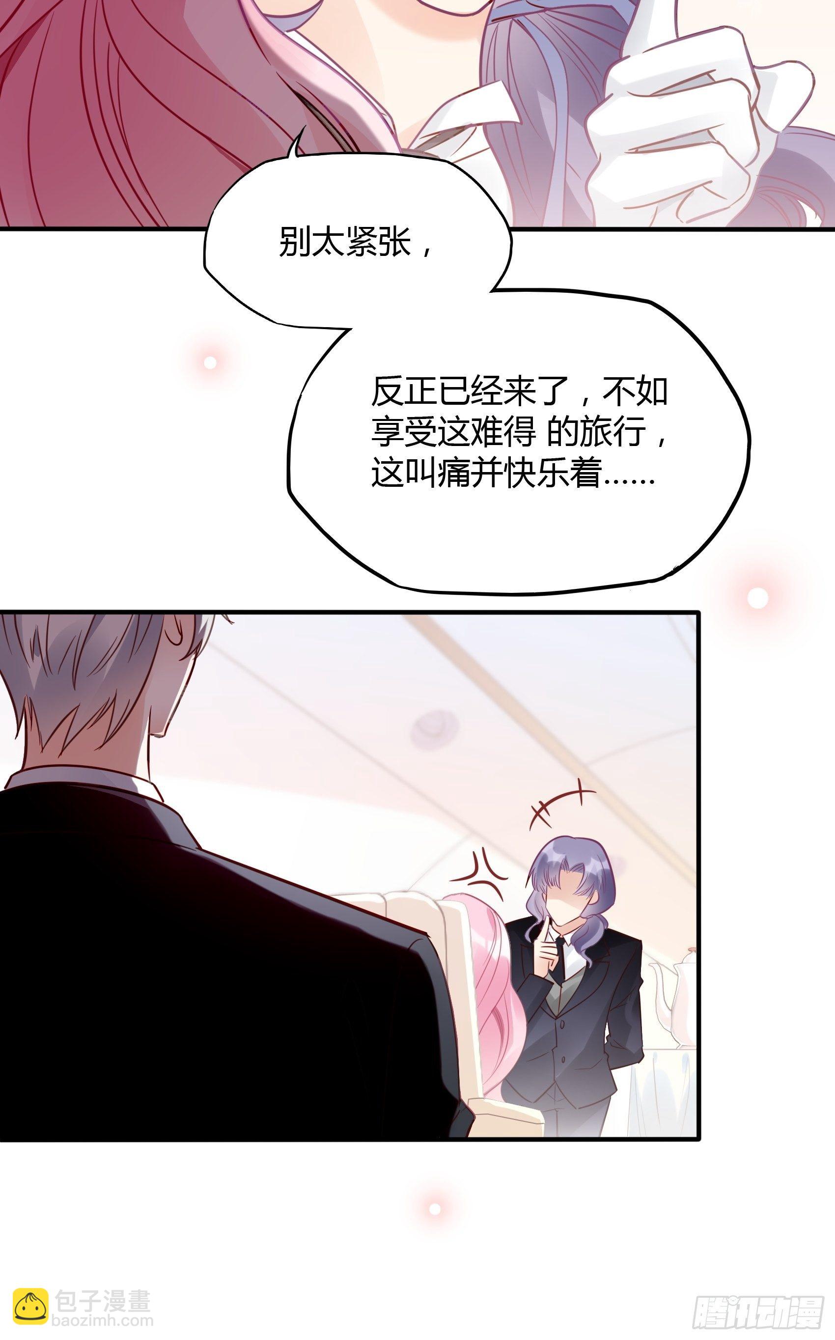 《渣女求生日记》24来，喝杯咖啡压压惊 第9页