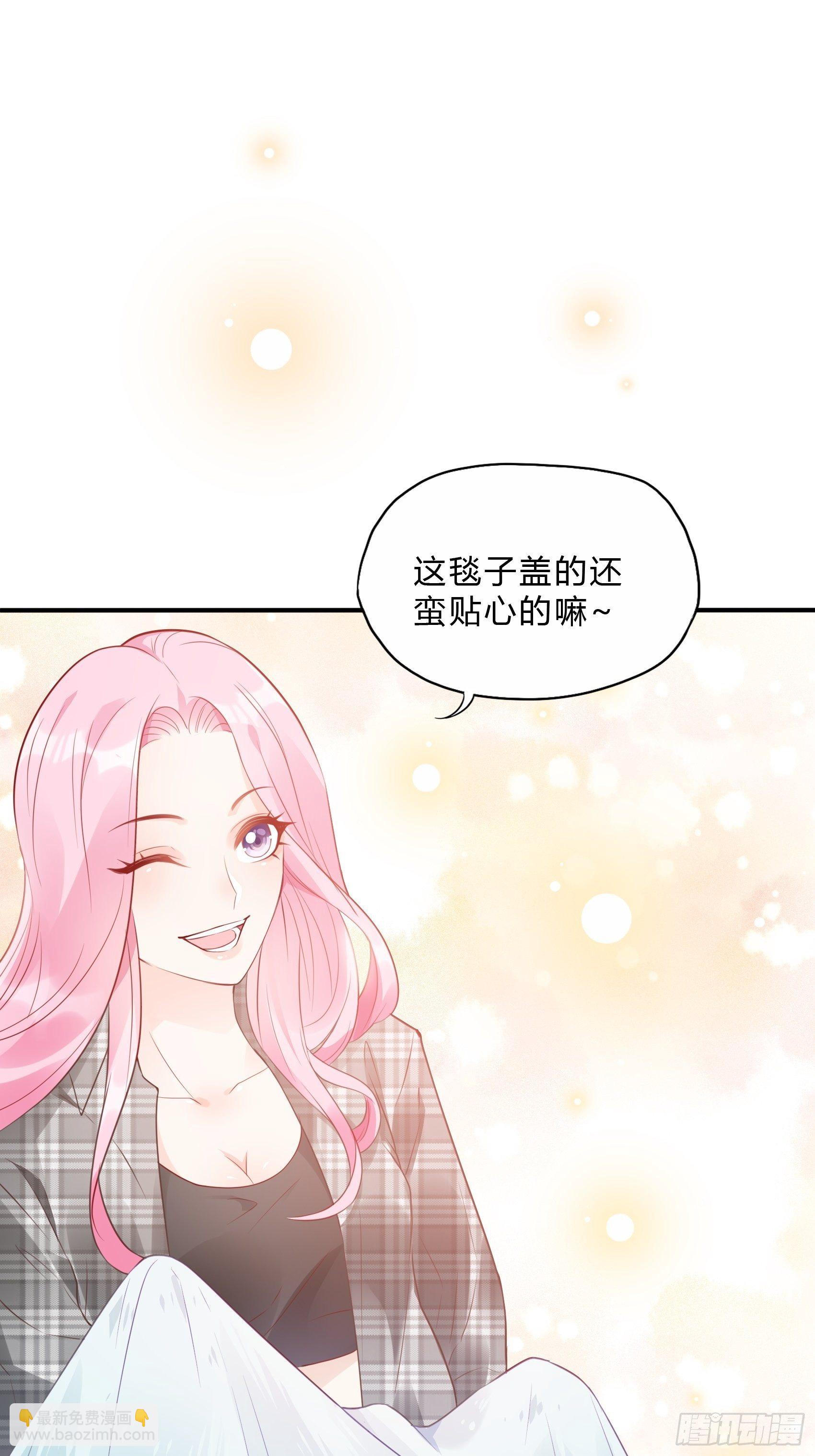 《渣女求生日记》26两位早餐好了 第17页