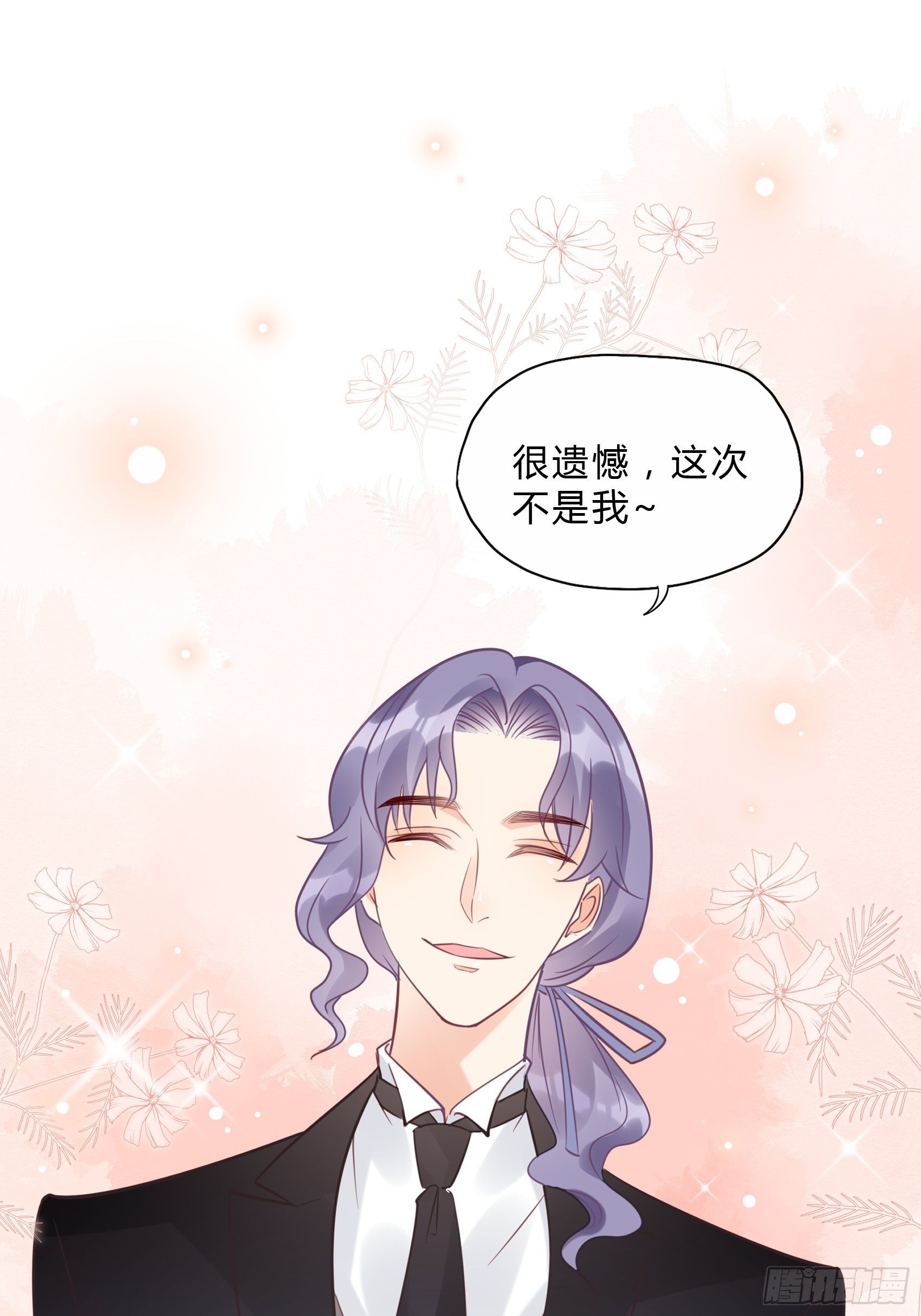 《渣女求生日记》26两位早餐好了 第21页