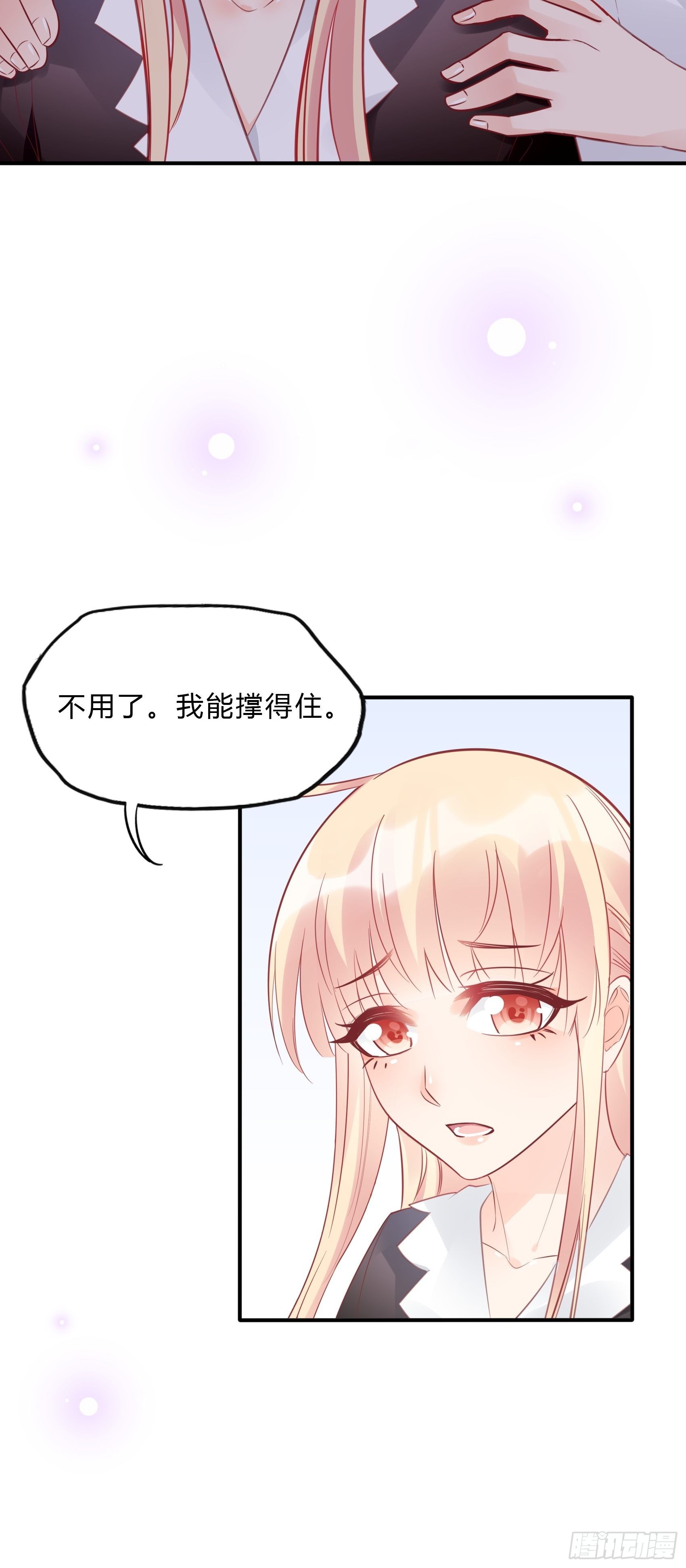 《渣女求生日记》26两位早餐好了 第34页