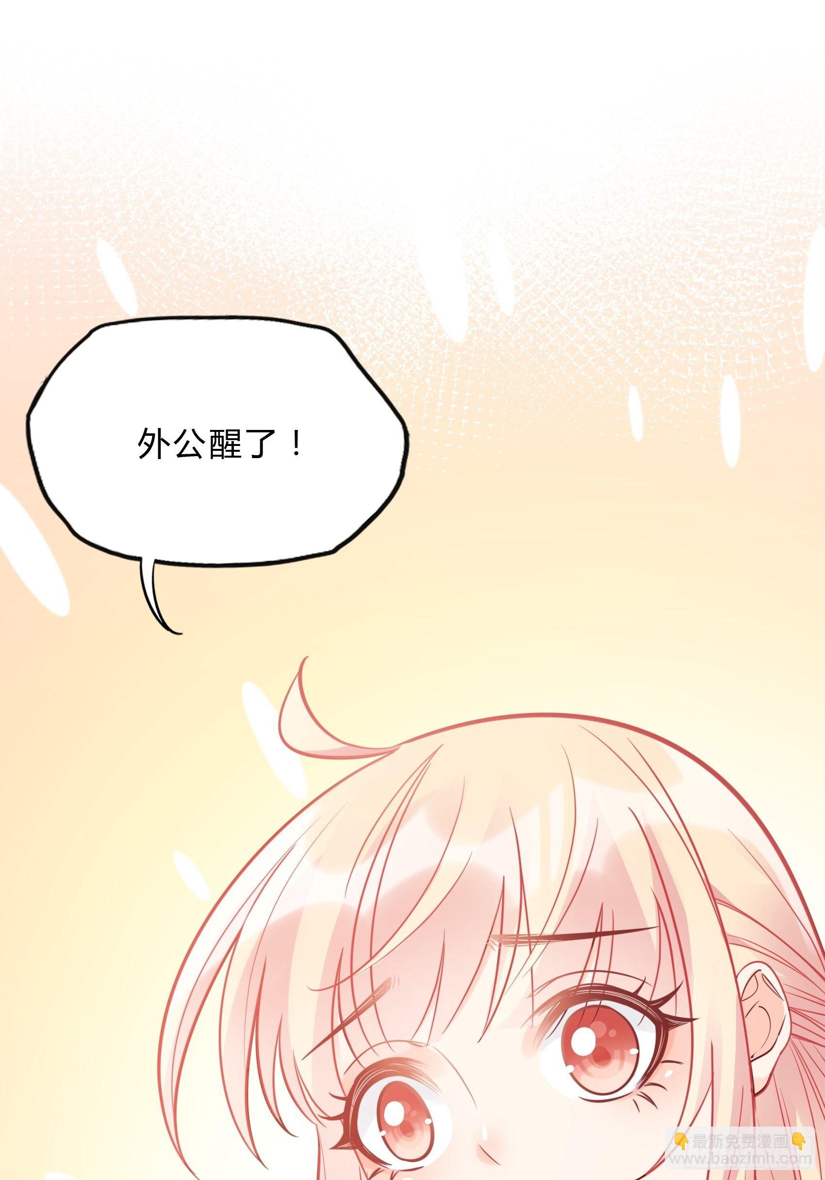 《渣女求生日记》26两位早餐好了 第38页