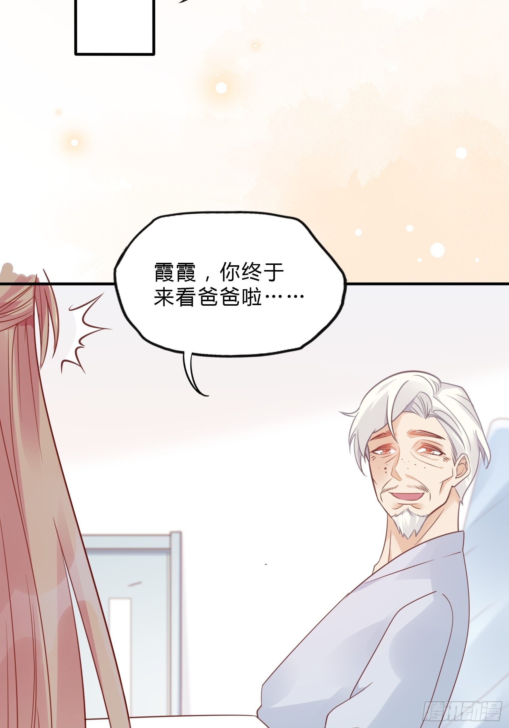 《渣女求生日记》26两位早餐好了 第42页