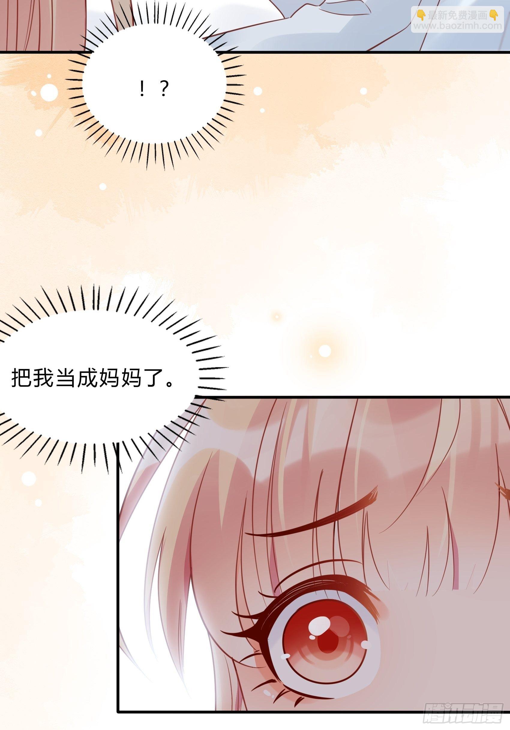 《渣女求生日记》26两位早餐好了 第43页