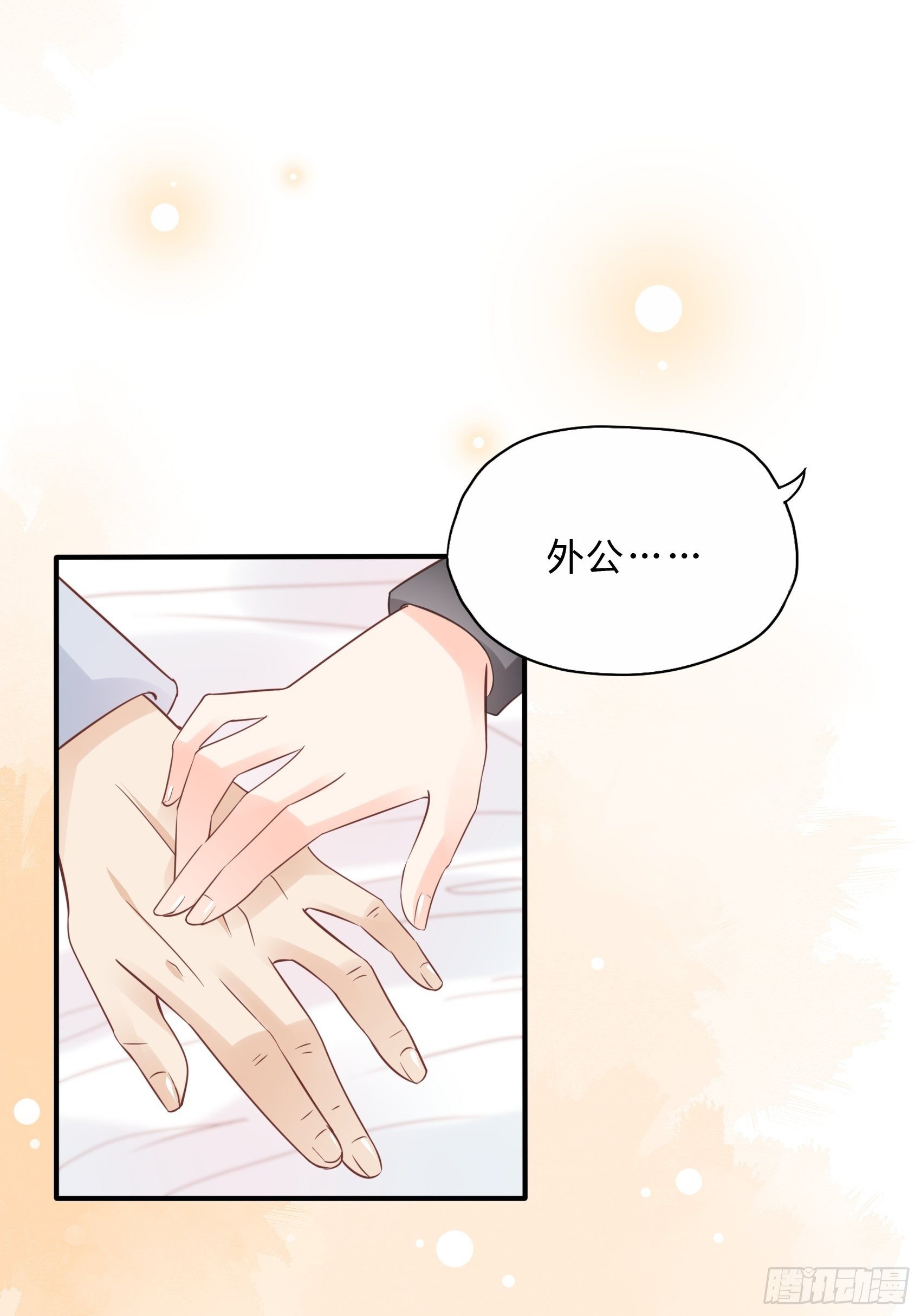 《渣女求生日记》26两位早餐好了 第44页
