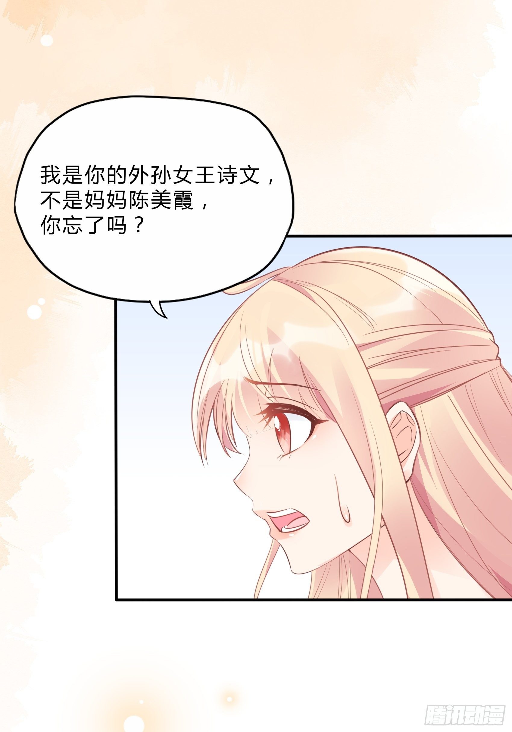 《渣女求生日记》26两位早餐好了 第45页