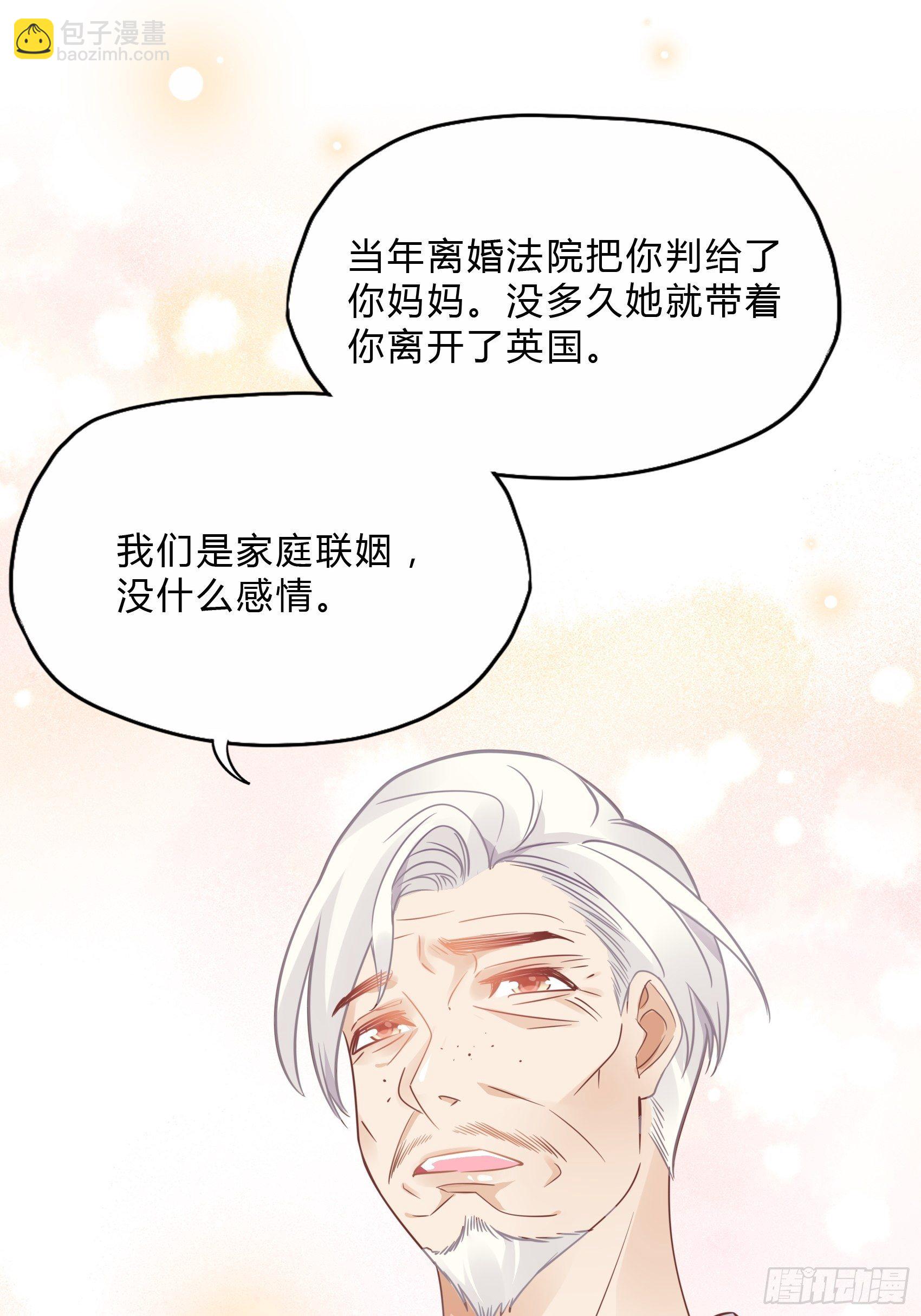 《渣女求生日记》26两位早餐好了 第47页
