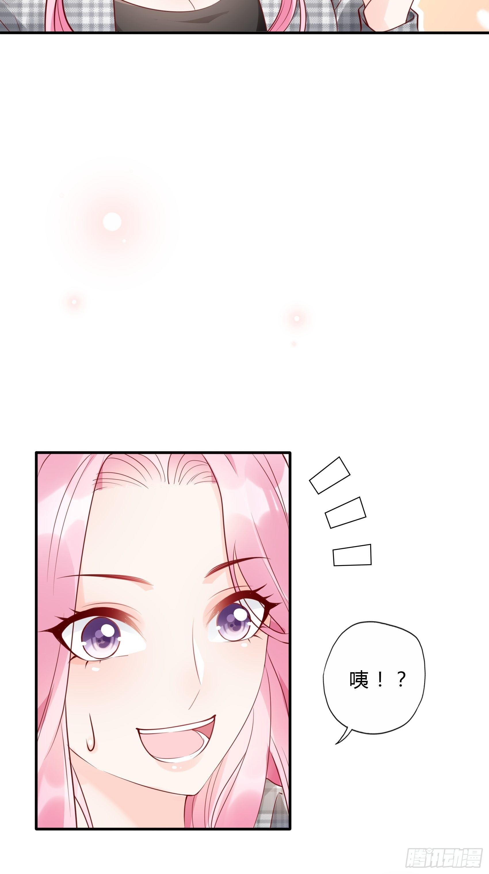 《渣女求生日记》26两位早餐好了 第4页