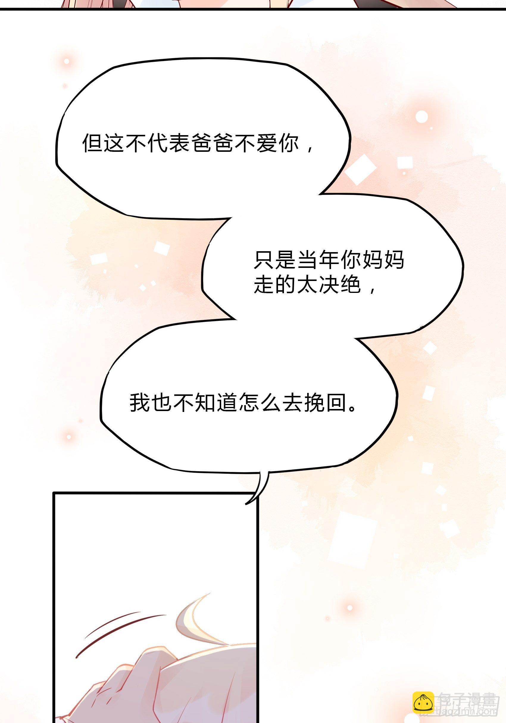 《渣女求生日记》26两位早餐好了 第50页