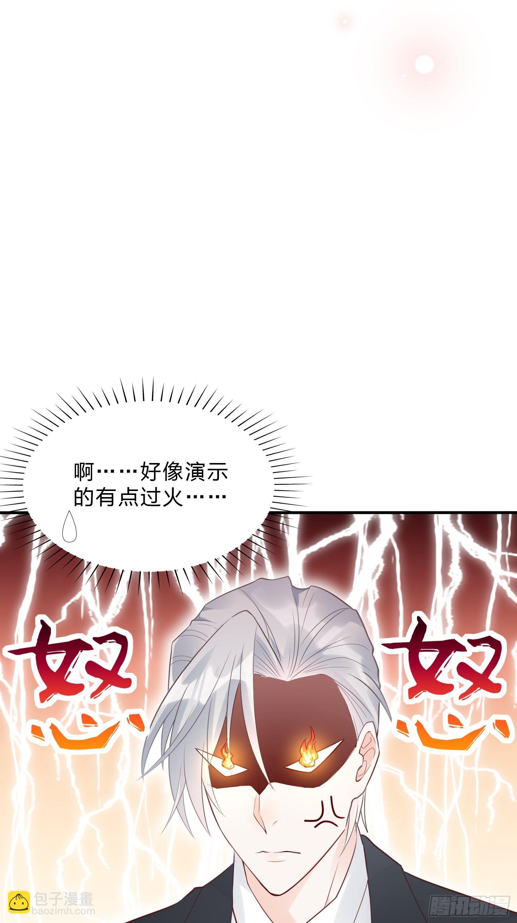 《渣女求生日记》26两位早餐好了 第5页