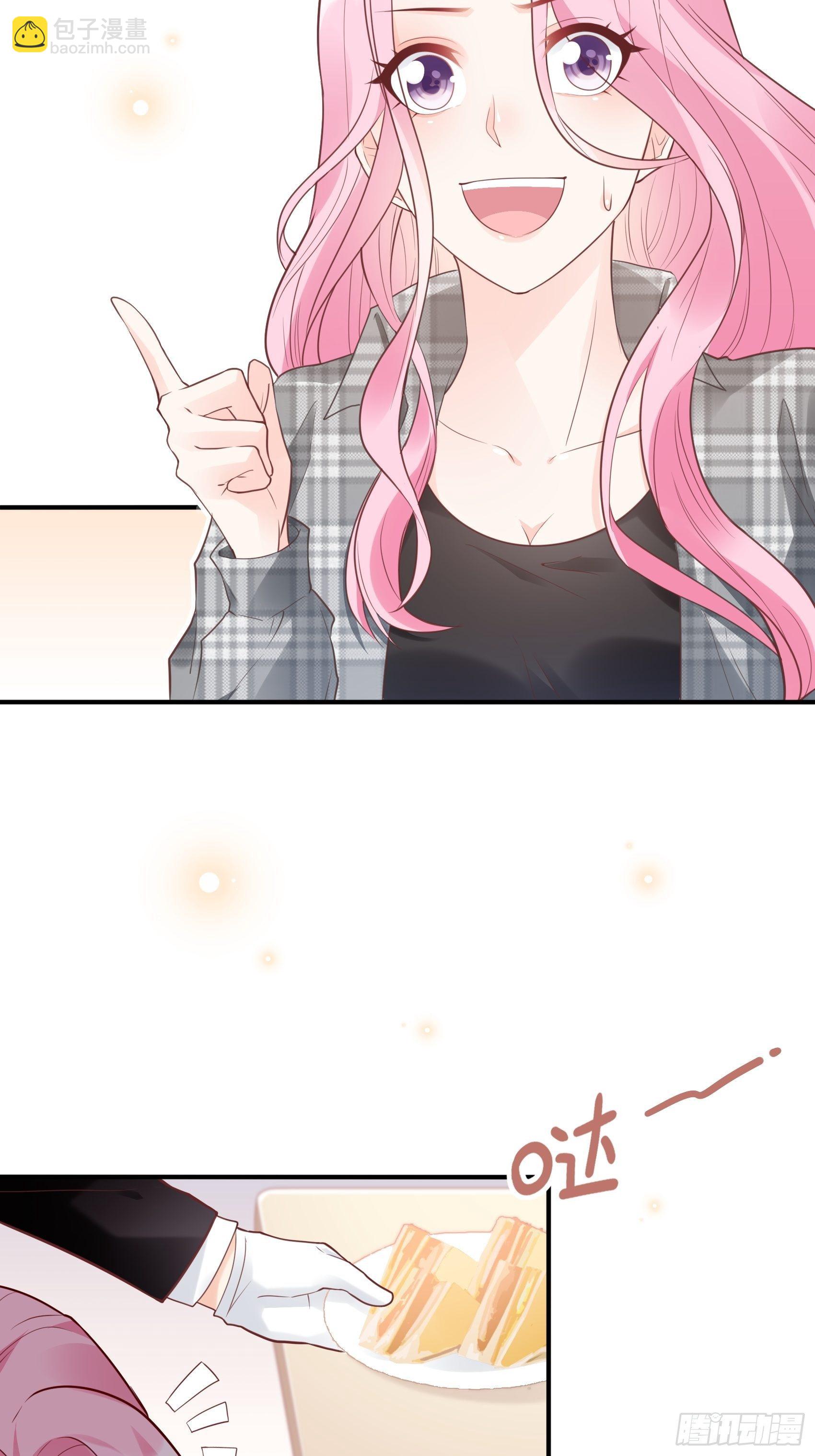 《渣女求生日记》26两位早餐好了 第9页