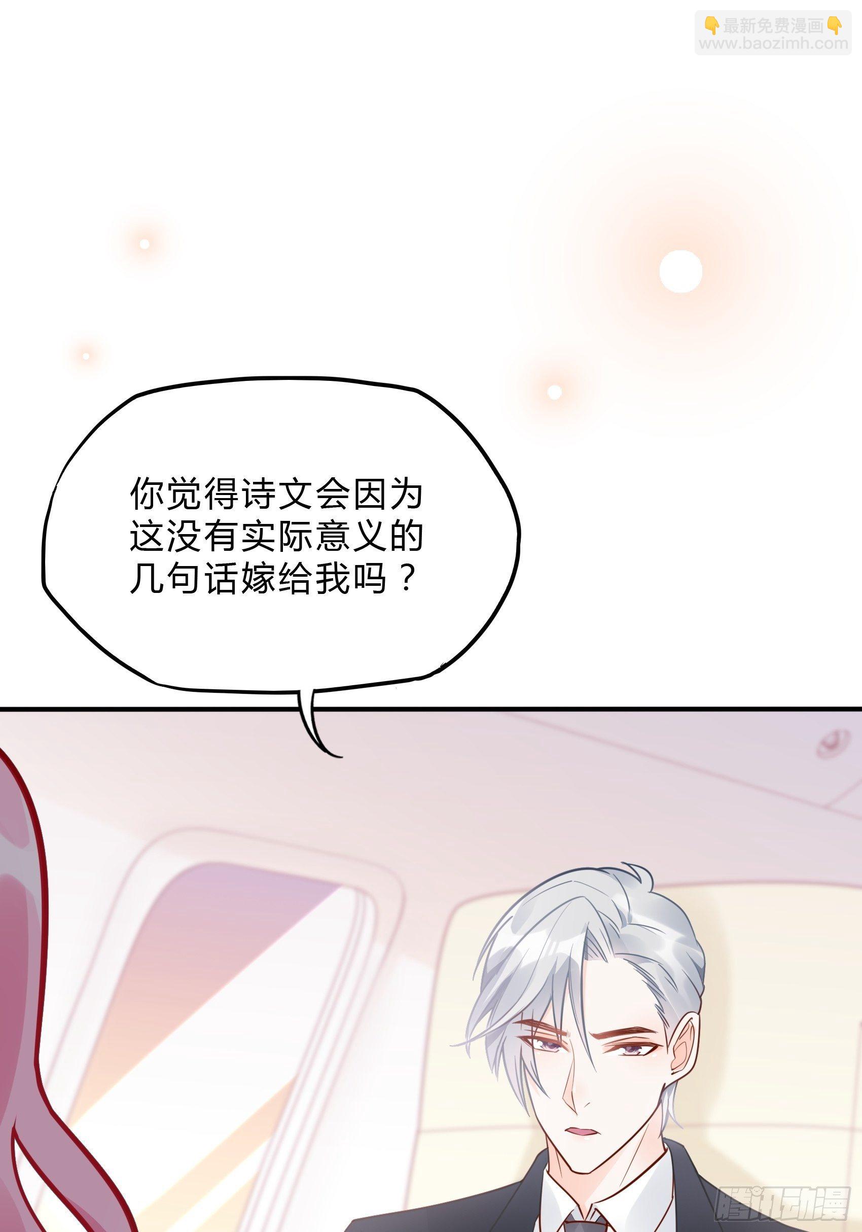 《渣女求生日记》25对不起虽然说这些有些晚。 第11页