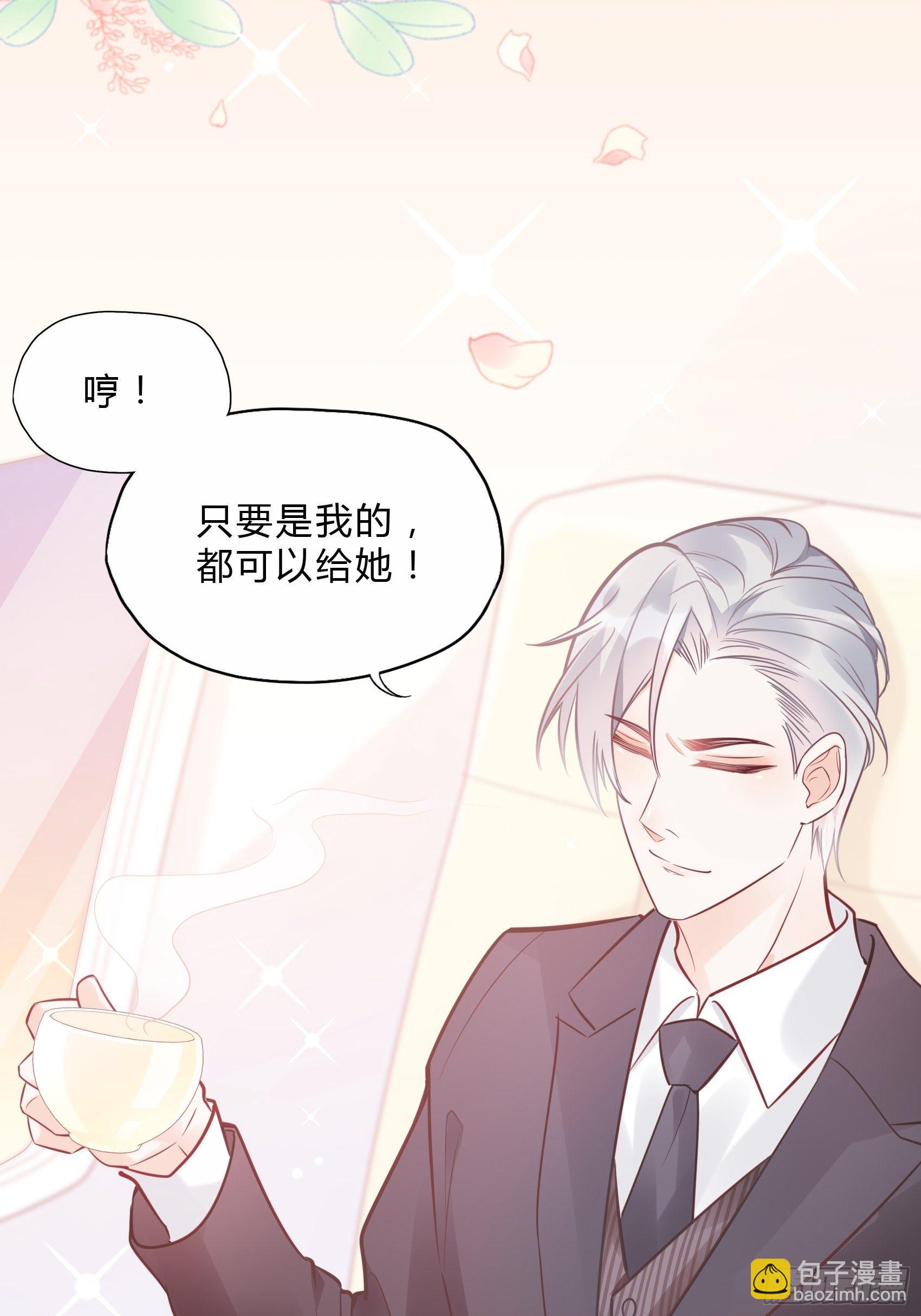 《渣女求生日记》25对不起虽然说这些有些晚。 第17页