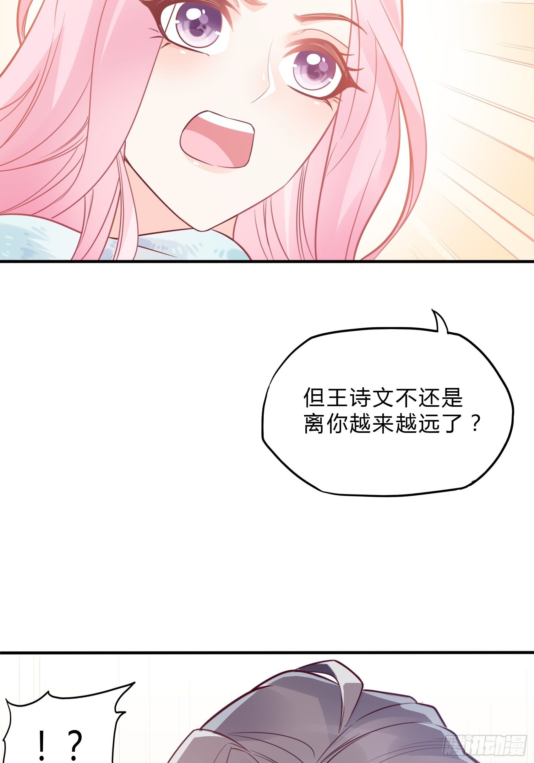 《渣女求生日记》25对不起虽然说这些有些晚。 第19页