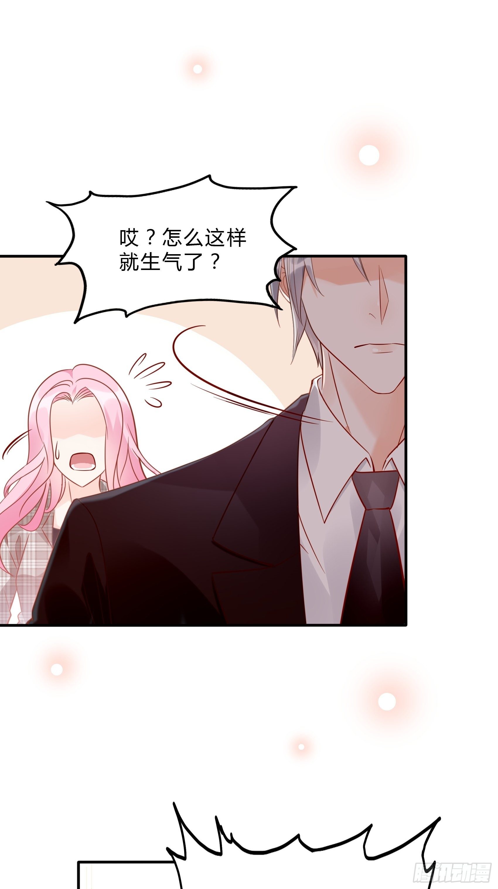 《渣女求生日记》25对不起虽然说这些有些晚。 第24页