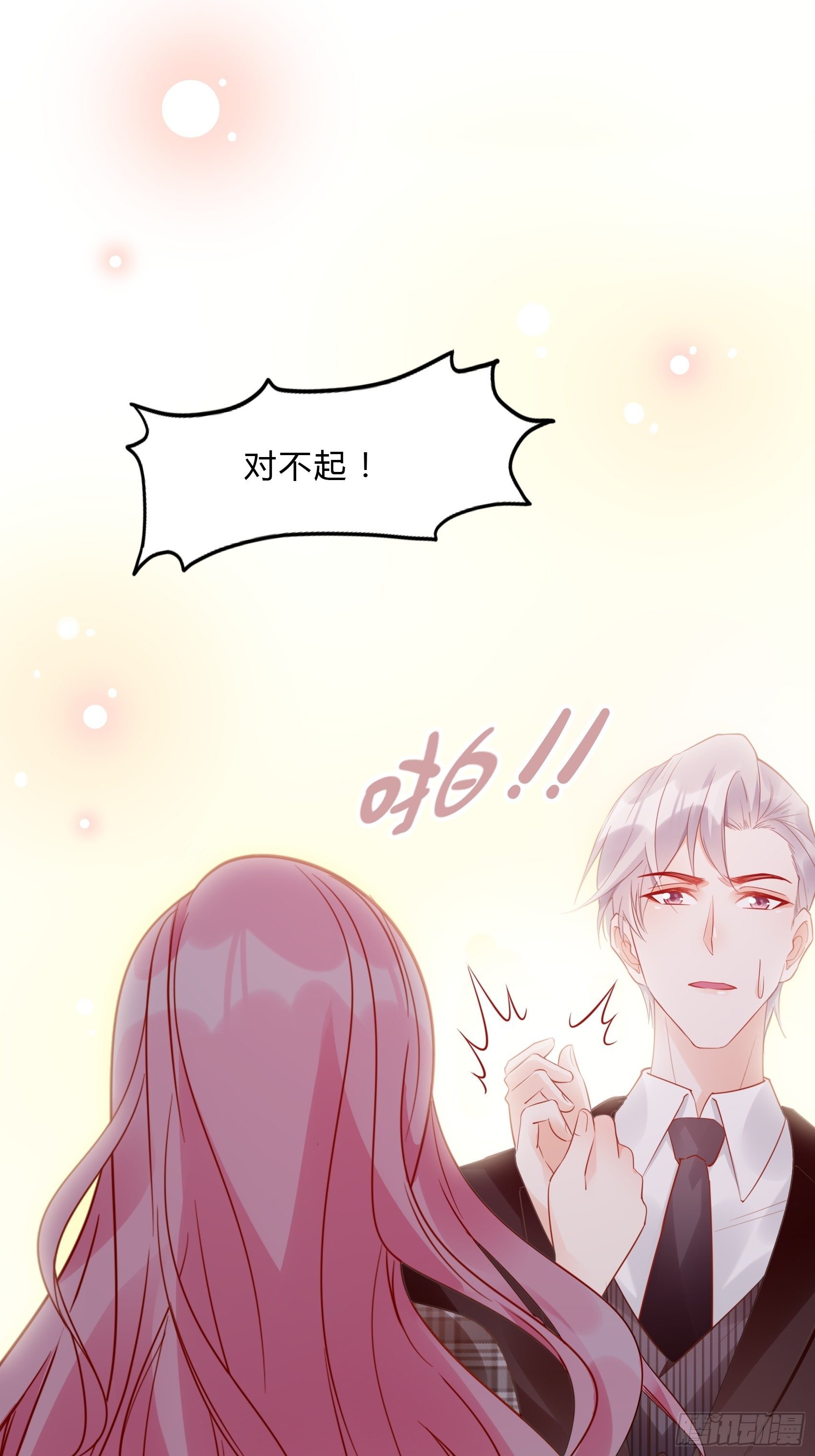 《渣女求生日记》25对不起虽然说这些有些晚。 第26页