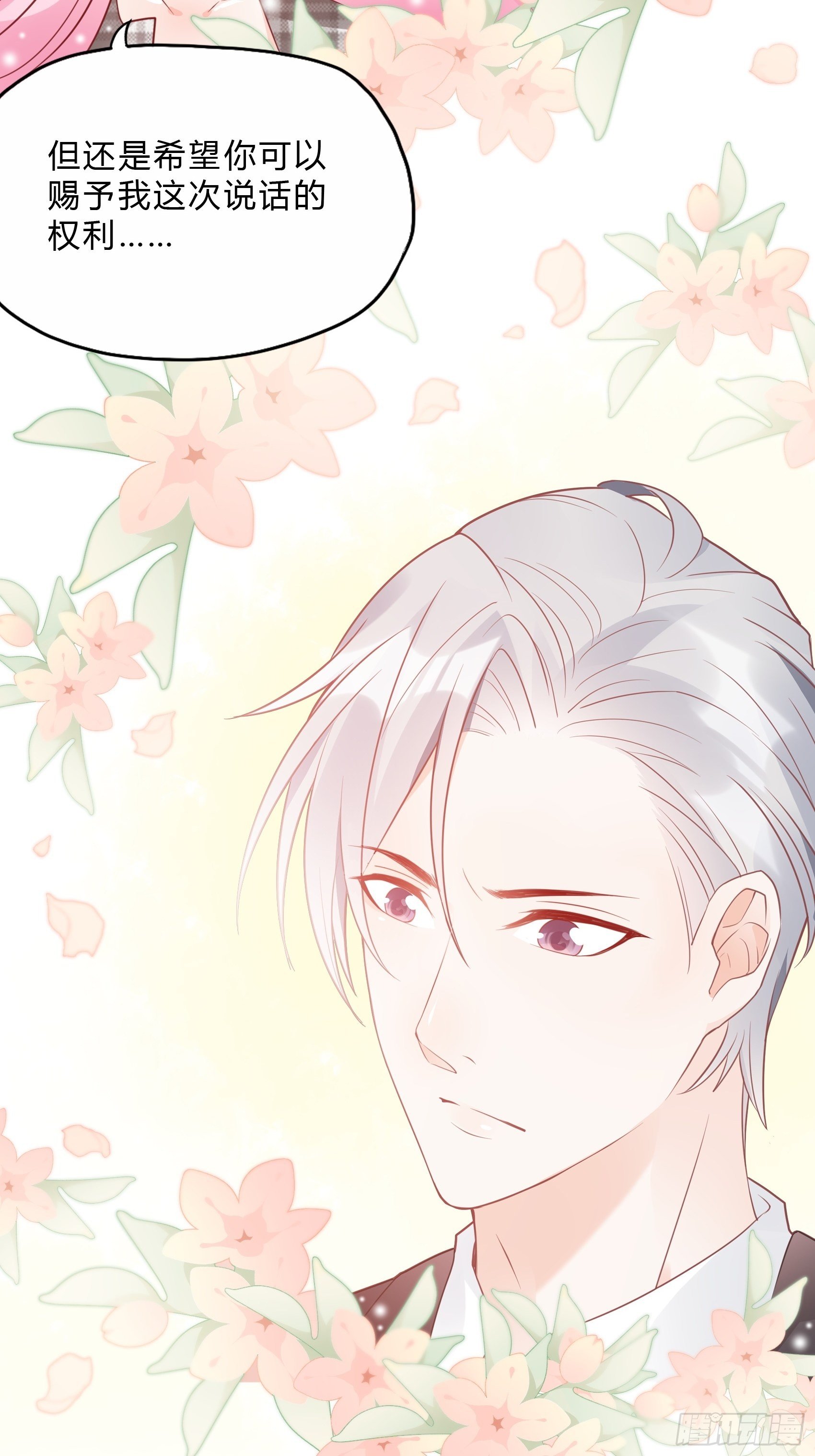 《渣女求生日记》25对不起虽然说这些有些晚。 第30页