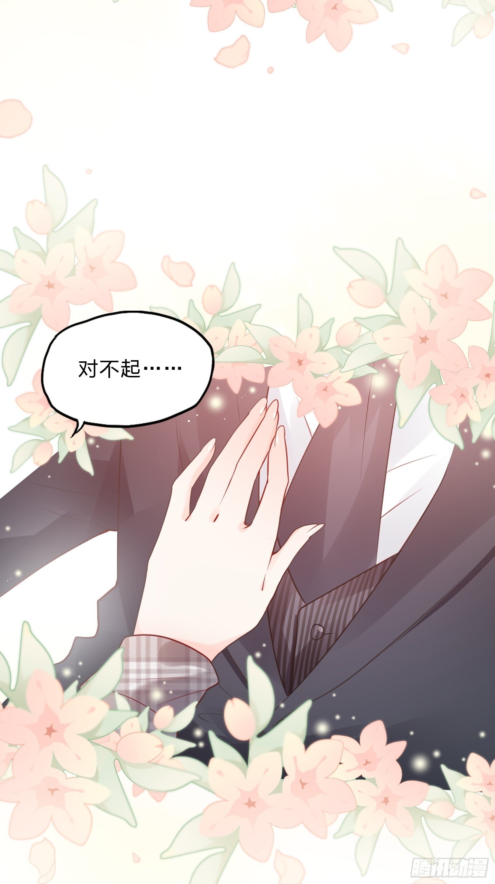 《渣女求生日记》25对不起虽然说这些有些晚。 第31页