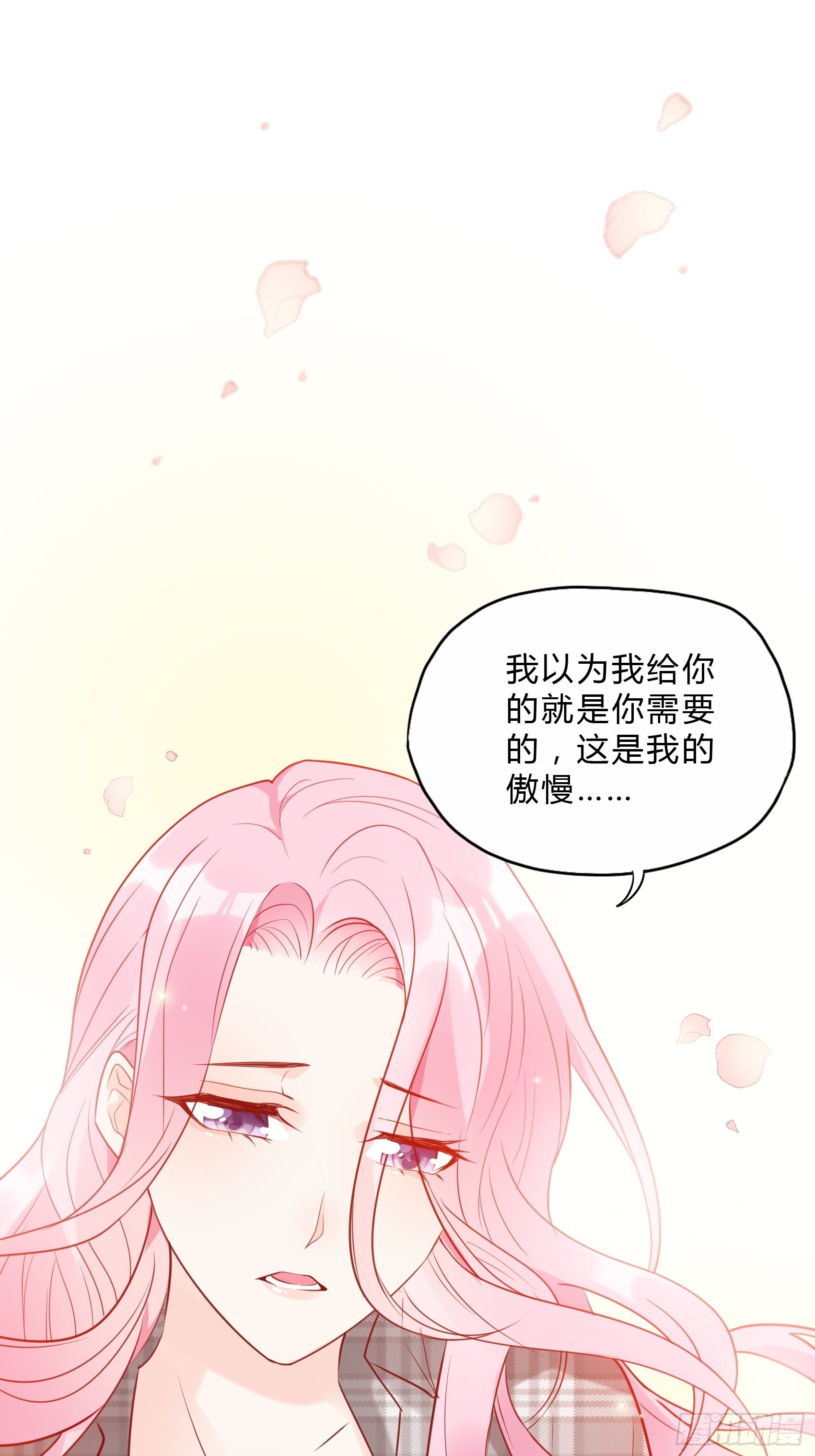 《渣女求生日记》25对不起虽然说这些有些晚。 第34页