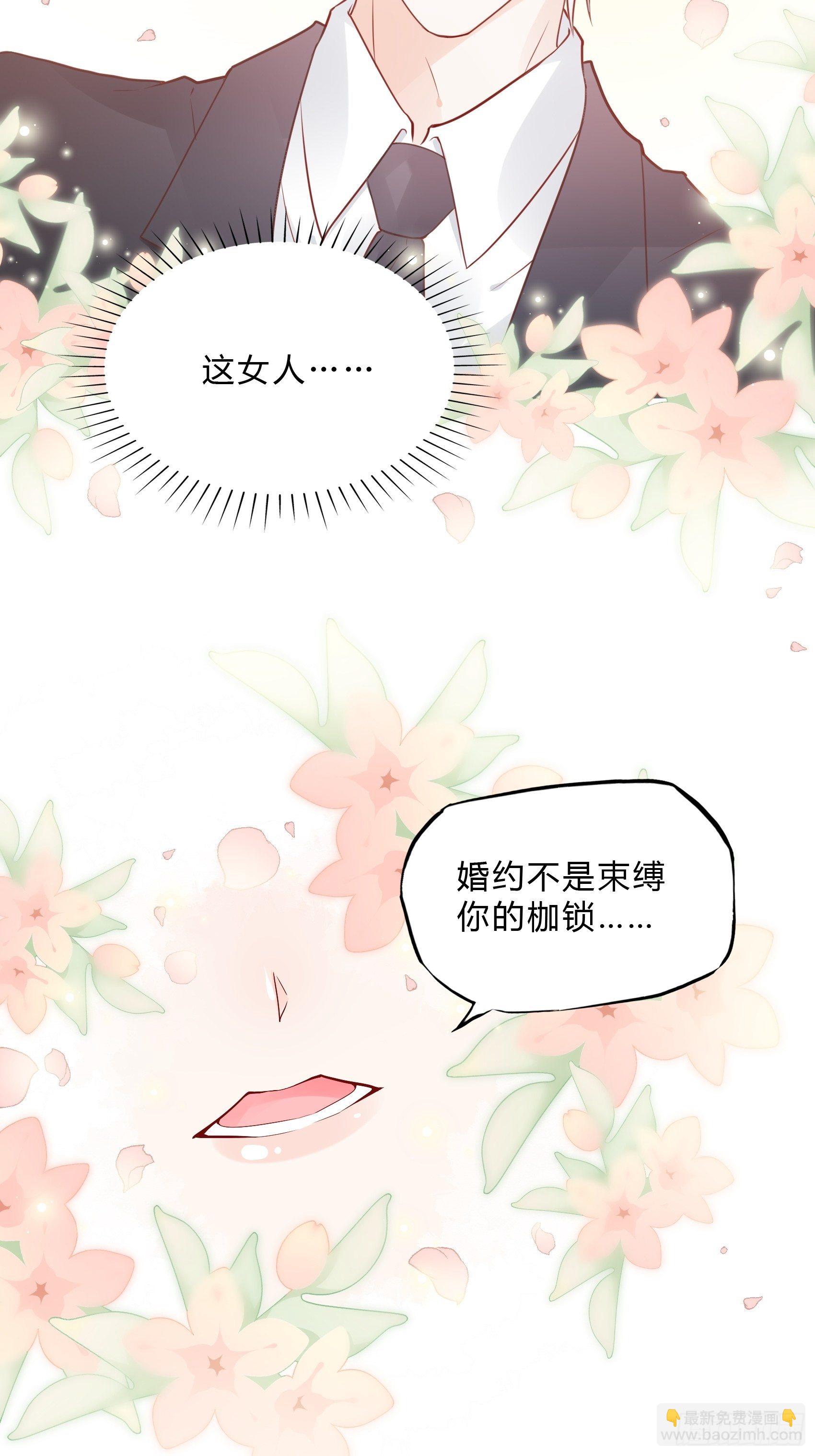 《渣女求生日记》25对不起虽然说这些有些晚。 第36页