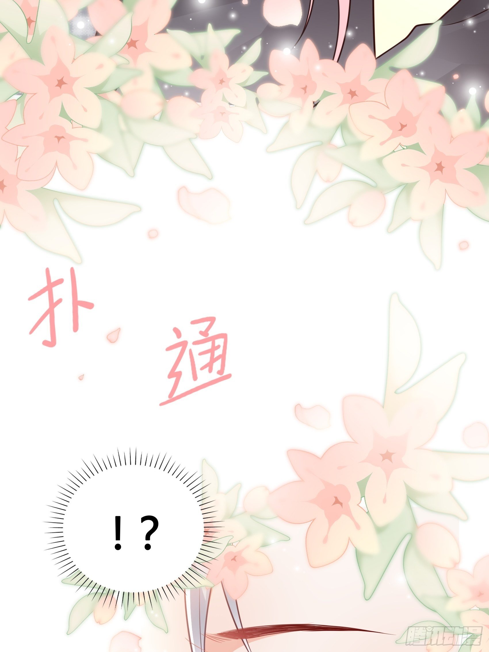 《渣女求生日记》25对不起虽然说这些有些晚。 第40页