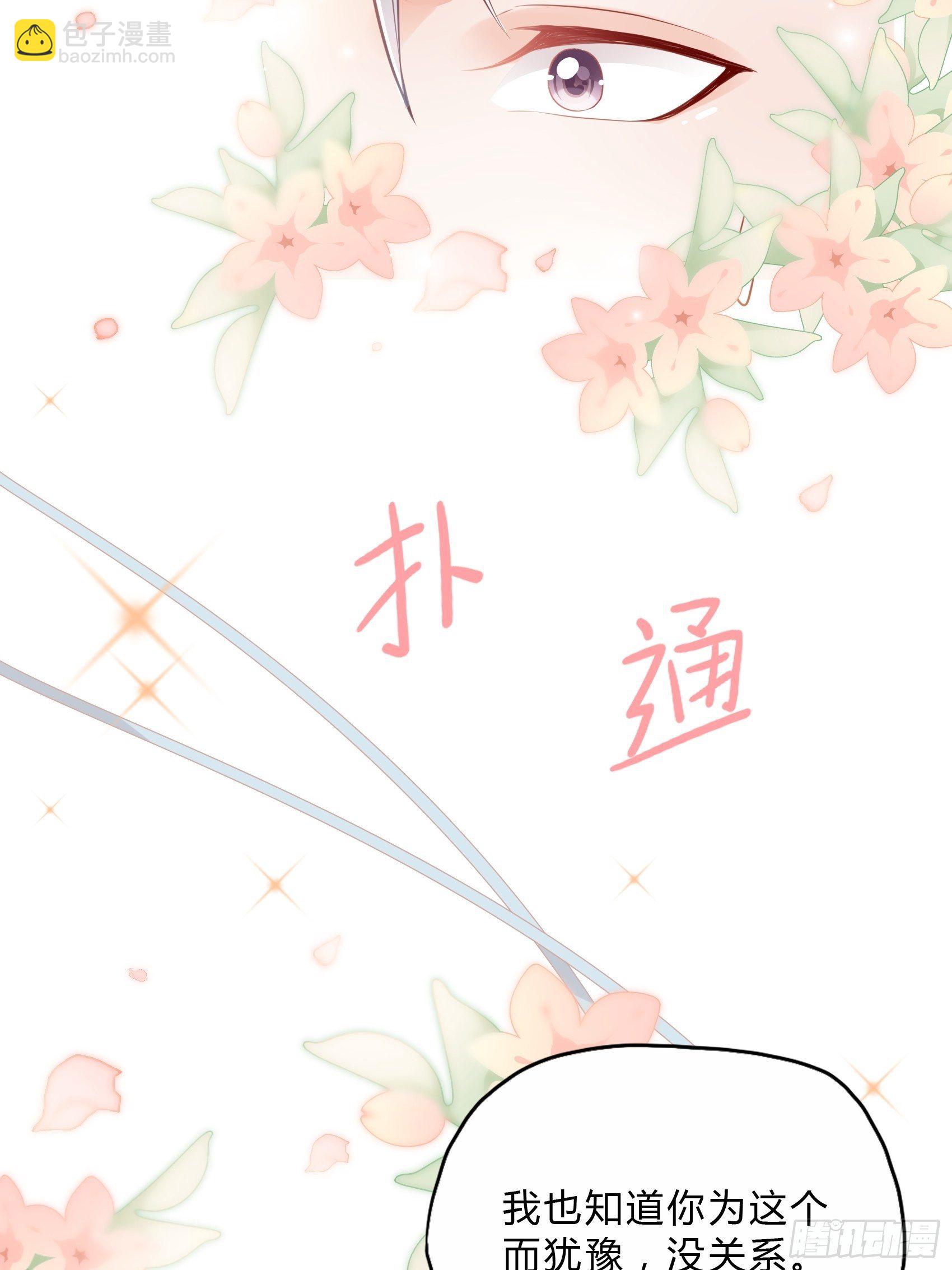 《渣女求生日记》25对不起虽然说这些有些晚。 第41页