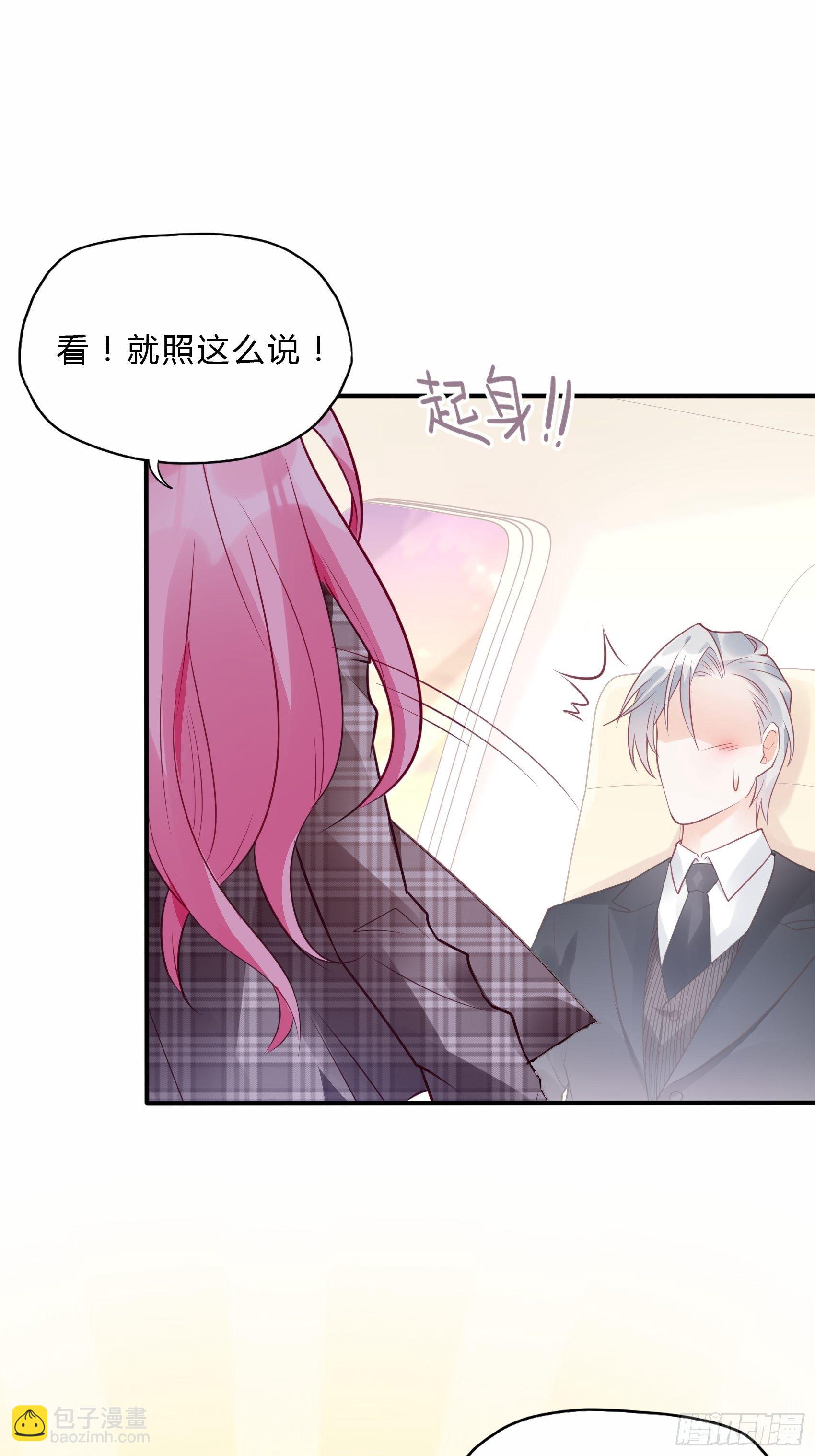 《渣女求生日记》25对不起虽然说这些有些晚。 第50页