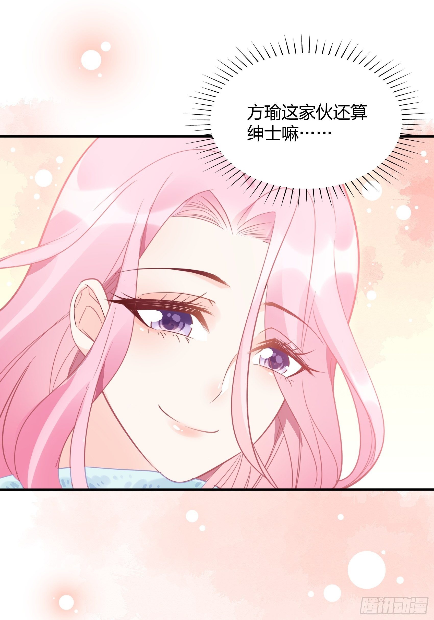 《渣女求生日记》25对不起虽然说这些有些晚。 第8页