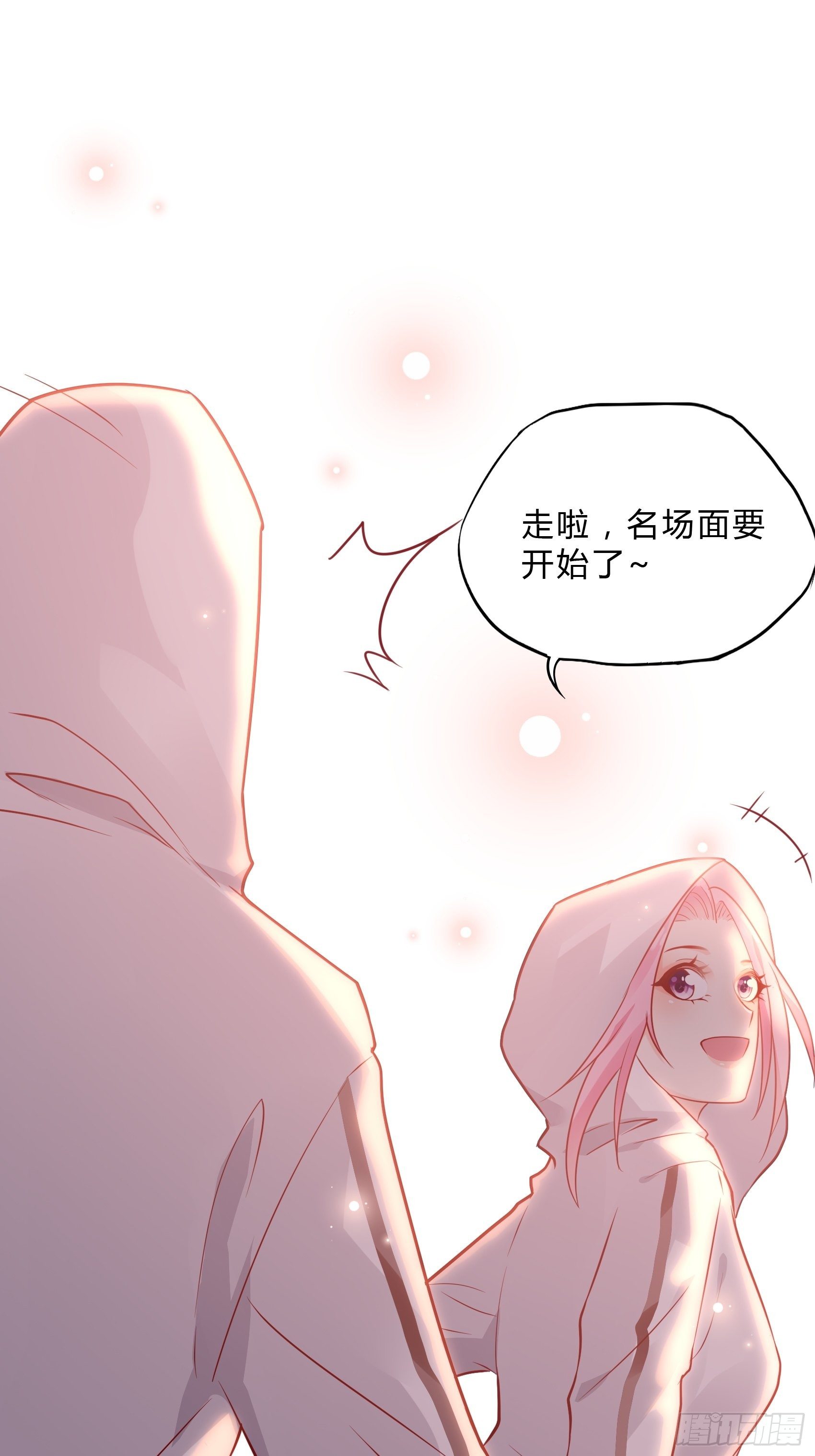 《渣女求生日记》30你说什么？ 第19页