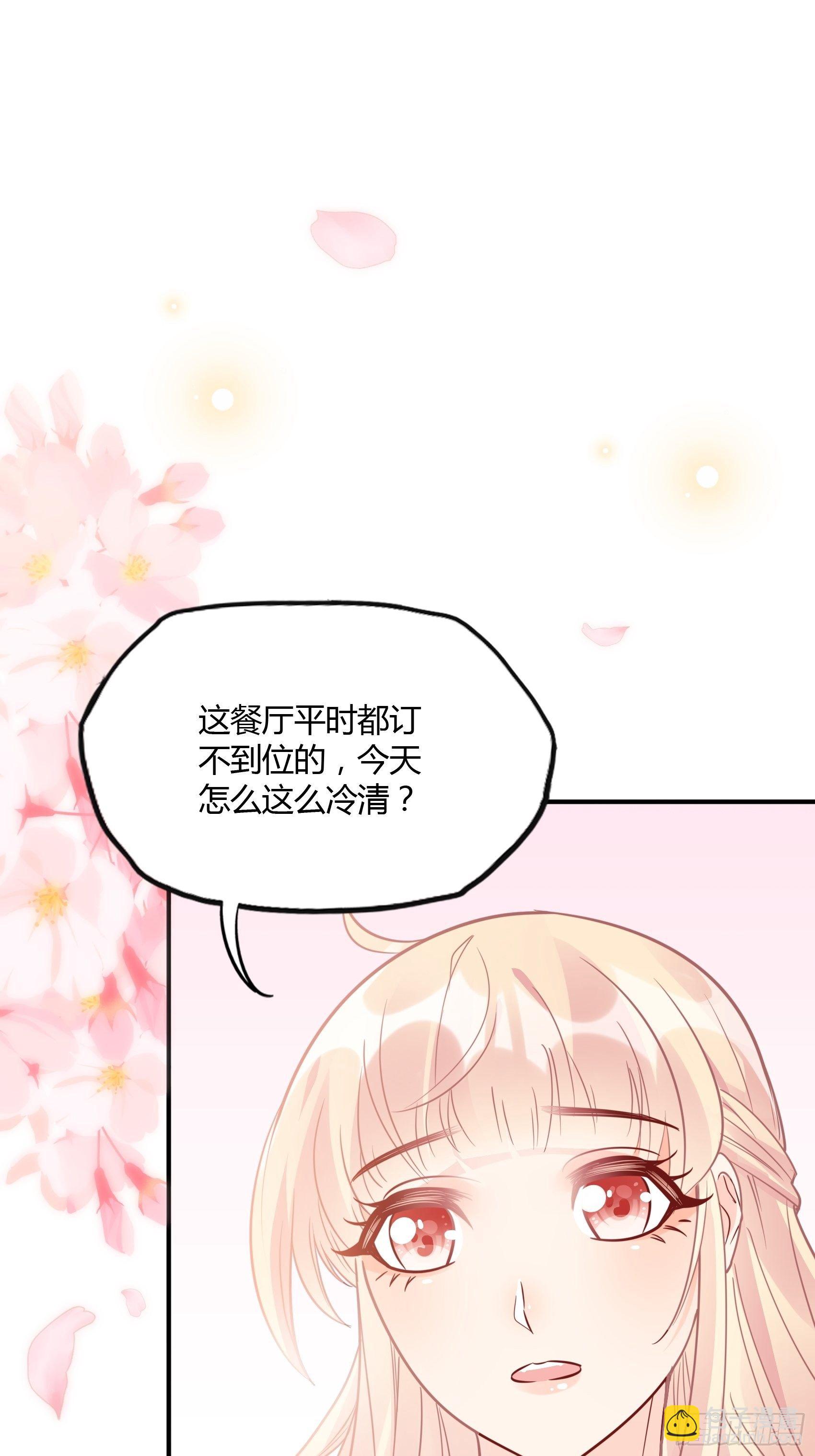 《渣女求生日记》30你说什么？ 第24页