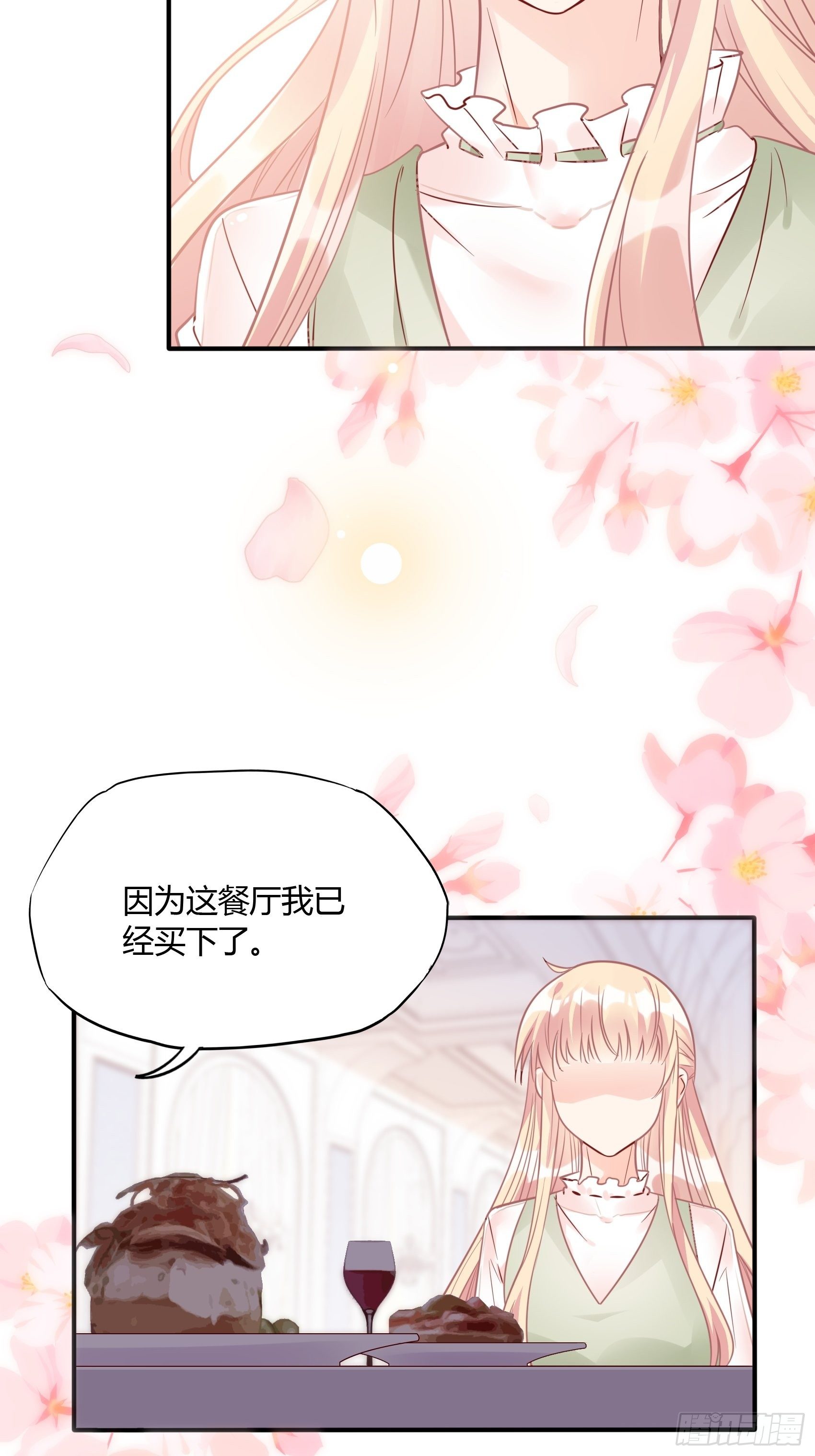 《渣女求生日记》30你说什么？ 第25页