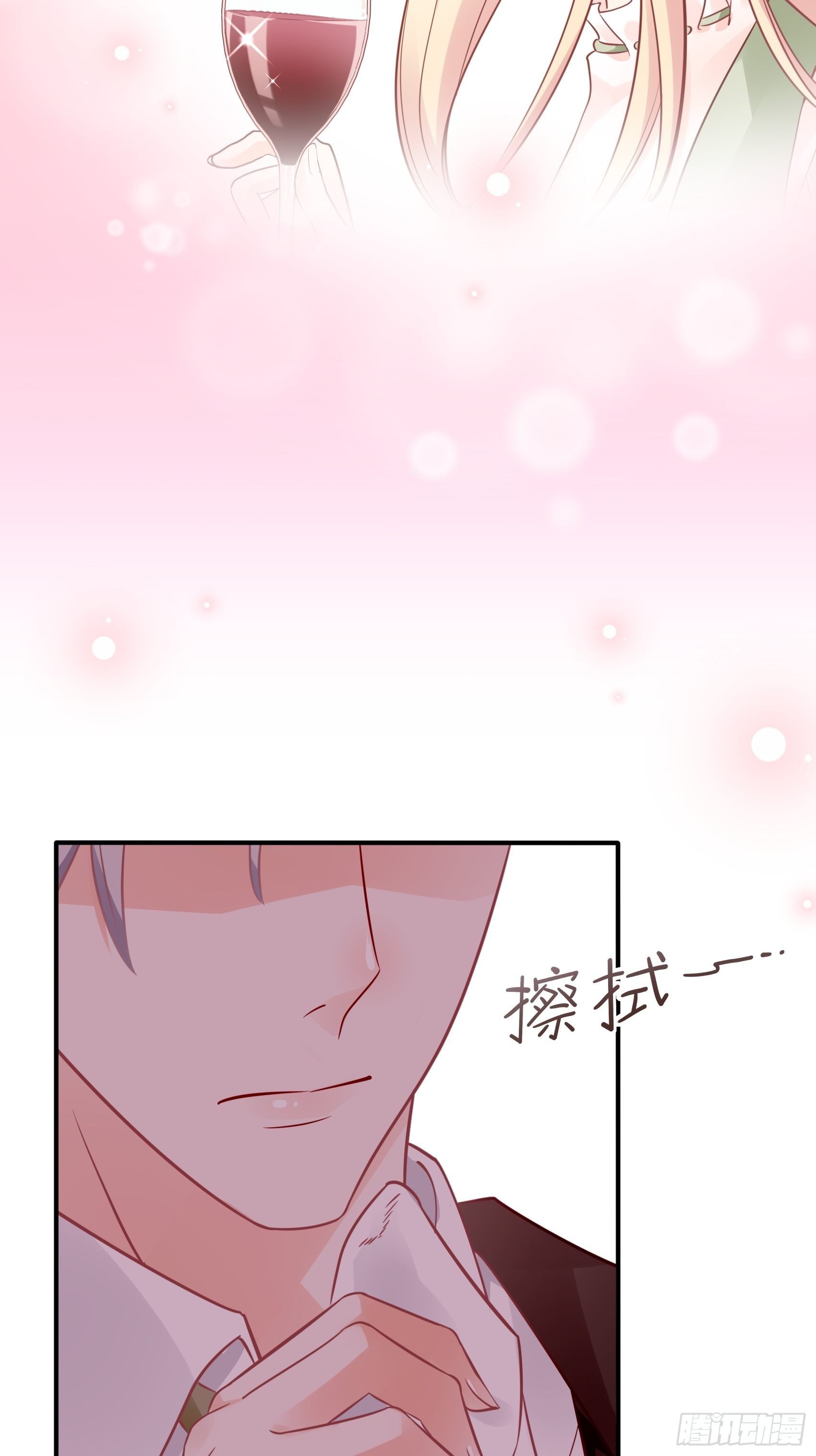 《渣女求生日记》30你说什么？ 第39页