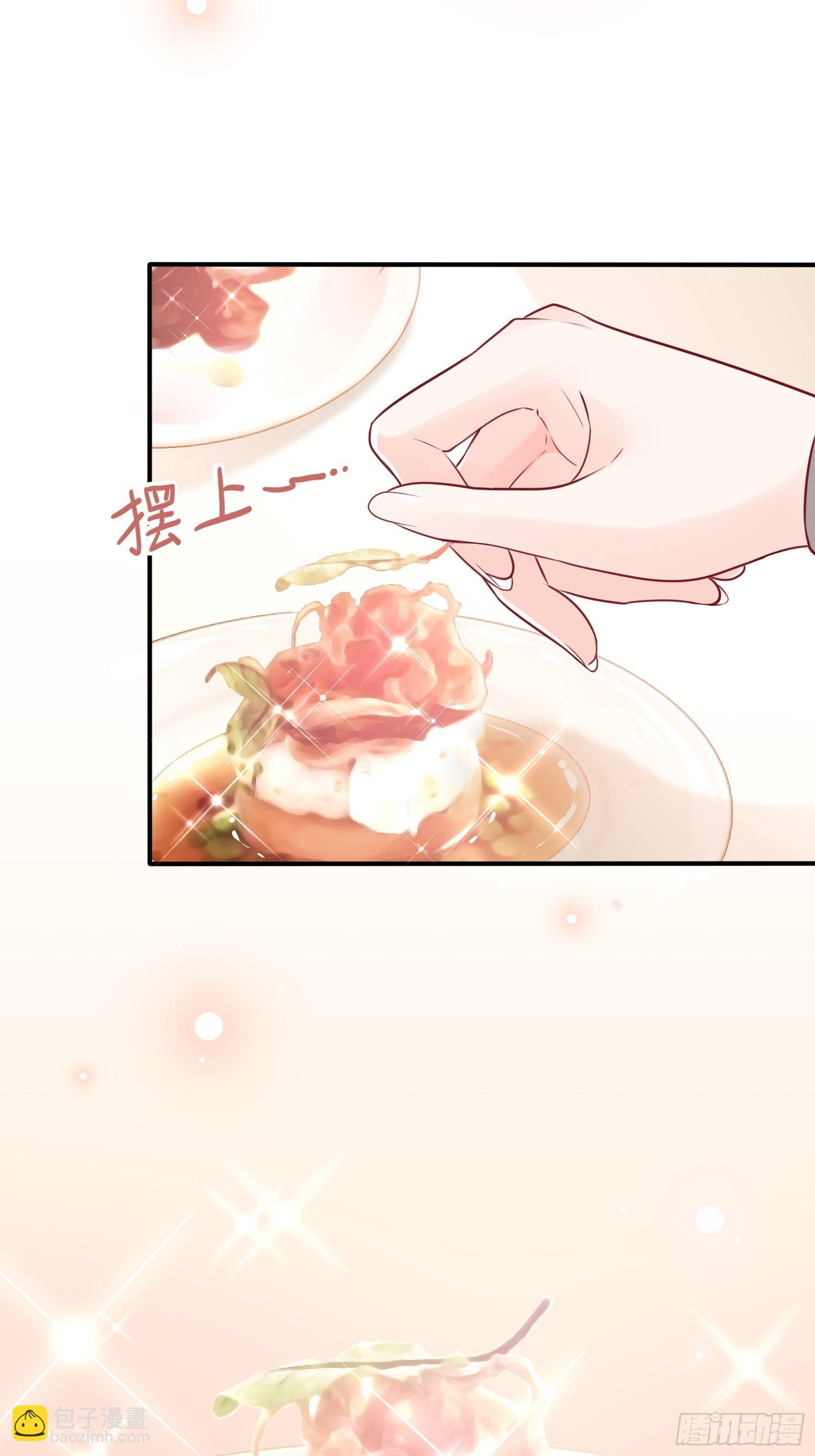 《渣女求生日记》30你说什么？ 第4页