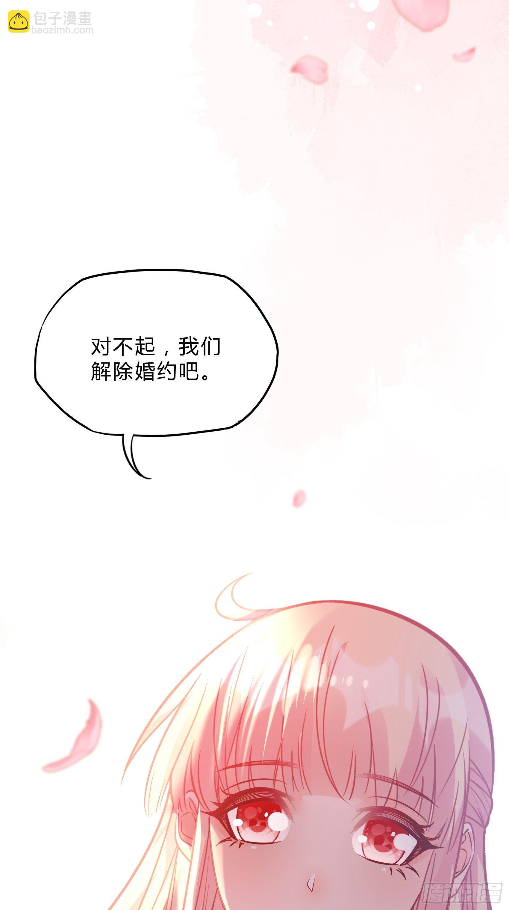 《渣女求生日记》30你说什么？ 第50页