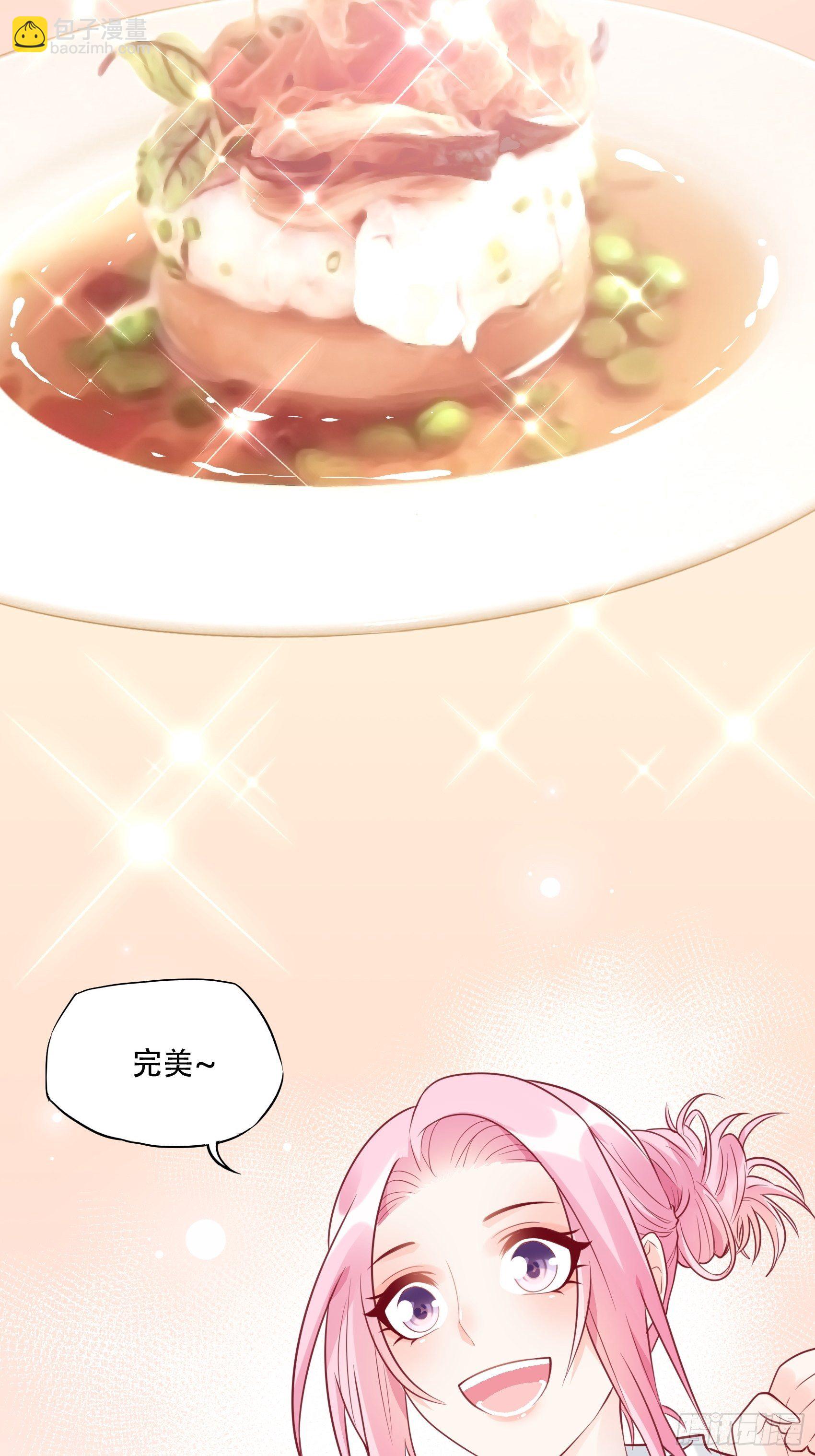 《渣女求生日记》30你说什么？ 第5页